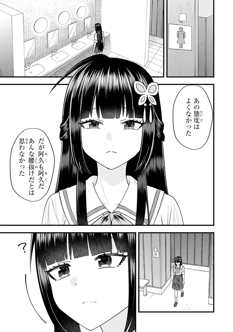 やり込んだ恋愛ゲームの悪役に転生したので、原作知識でヒロインを攻略します 第7話 - Page 21