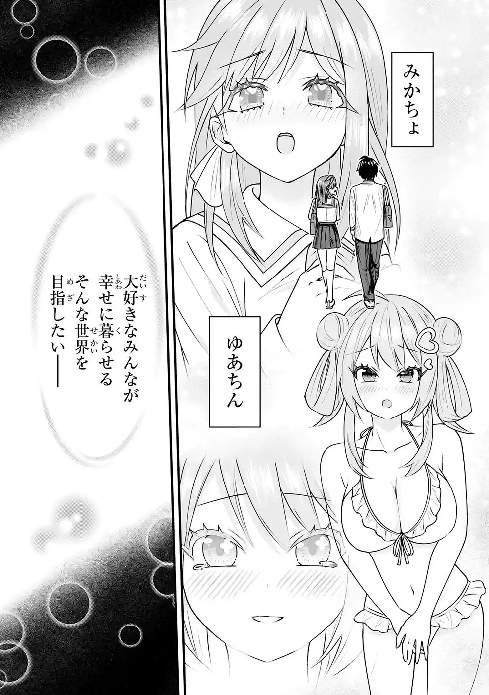 やり込んだ恋愛ゲームの悪役に転生したので、原作知識でヒロインを攻略します 第8話 - Page 3
