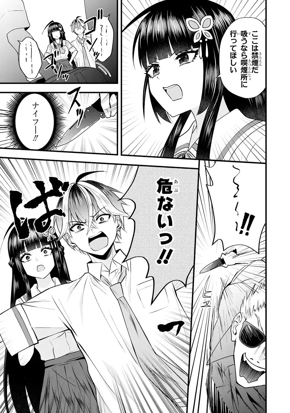 やり込んだ恋愛ゲームの悪役に転生したので、原作知識でヒロインを攻略します 第7話 - Page 17
