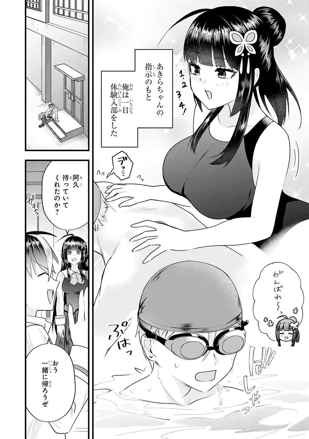 やり込んだ恋愛ゲームの悪役に転生したので、原作知識でヒロインを攻略します 第8話 - Page 18