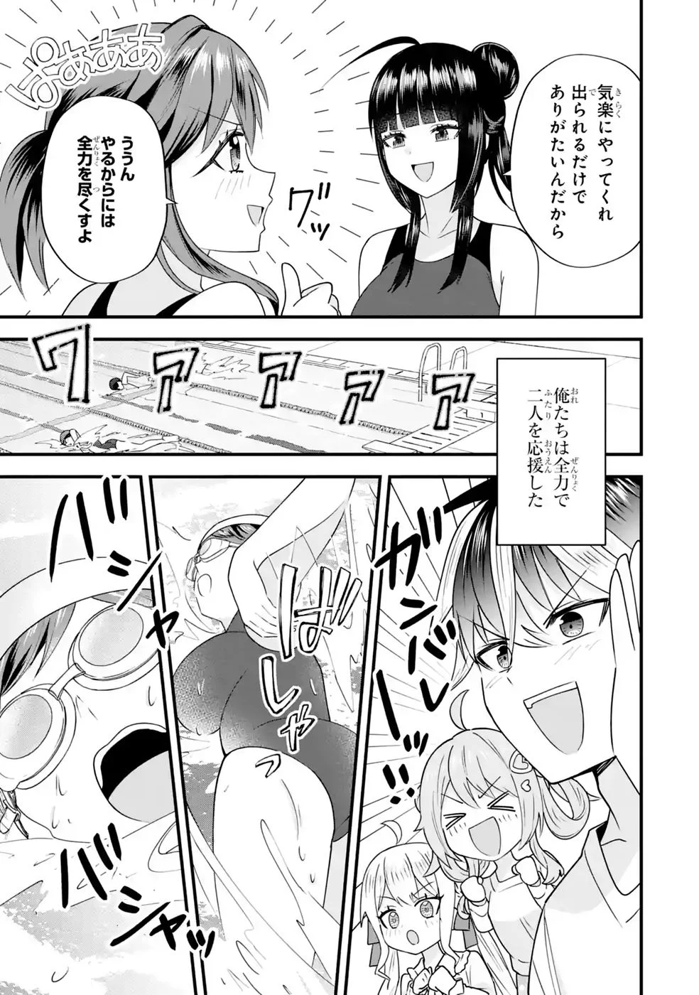 やり込んだ恋愛ゲームの悪役に転生したので、原作知識でヒロインを攻略します 第9話 - Page 69