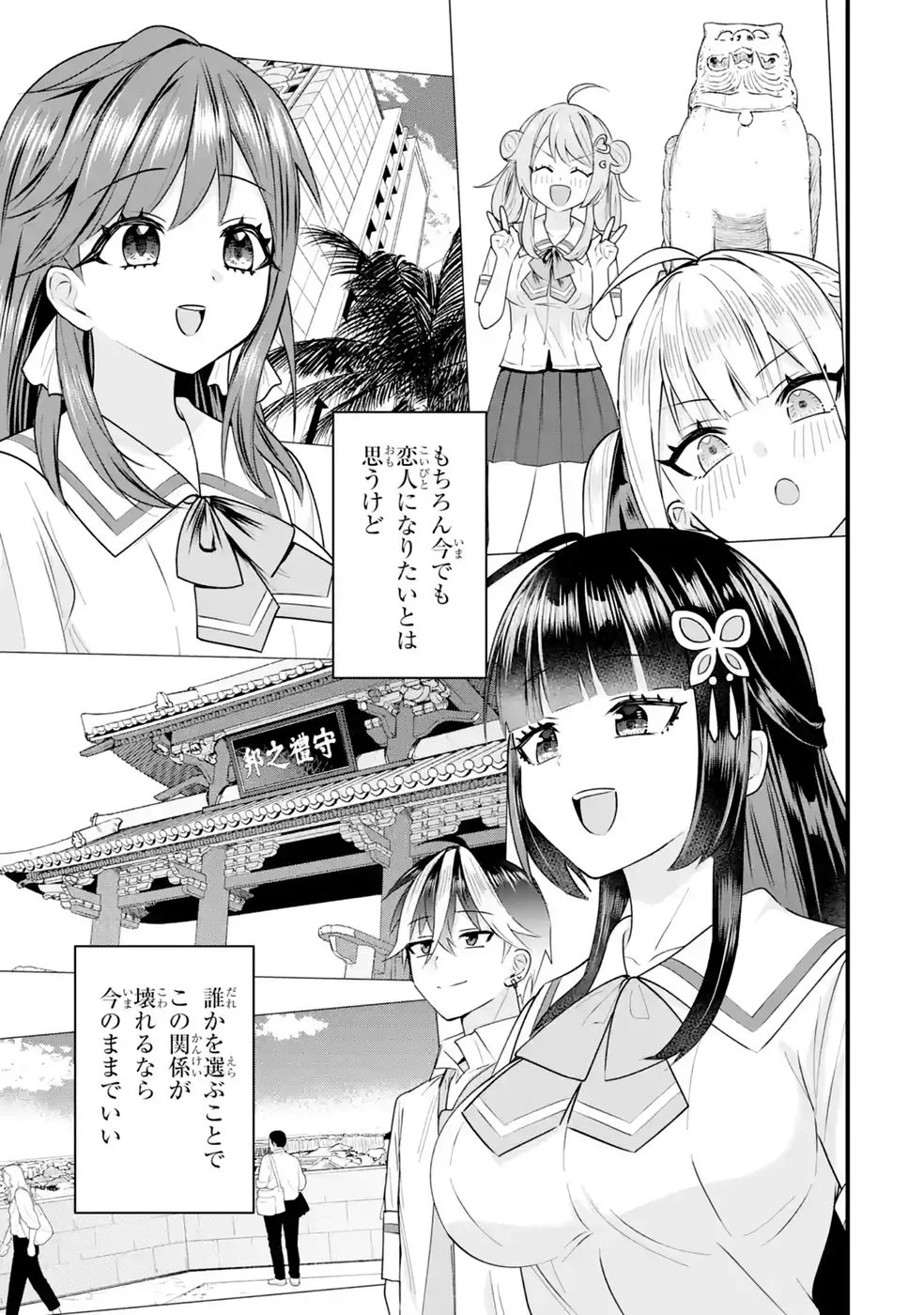 やり込んだ恋愛ゲームの悪役に転生したので、原作知識でヒロインを攻略します 第9話 - Page 75