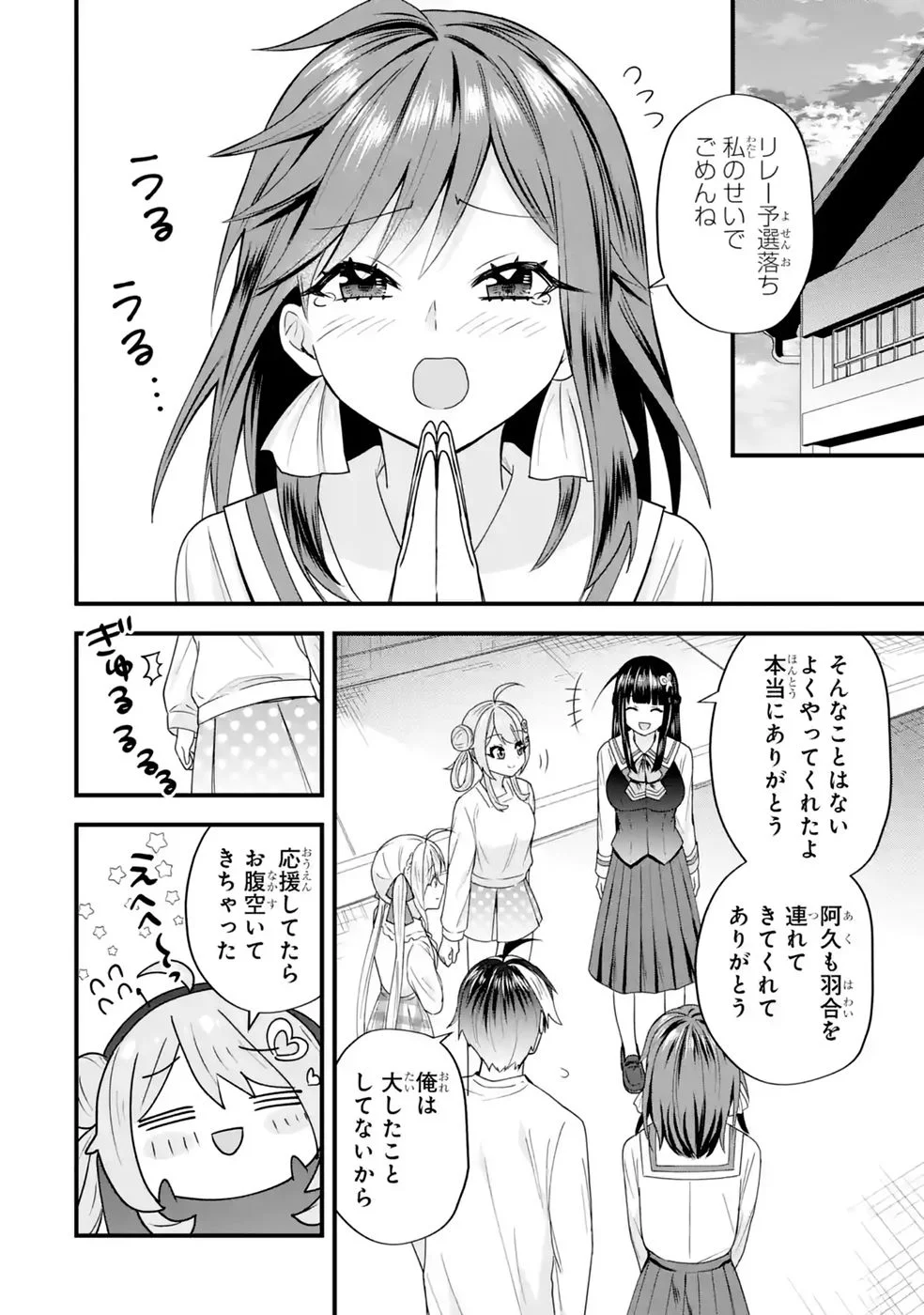 やり込んだ恋愛ゲームの悪役に転生したので、原作知識でヒロインを攻略します 第9話 - Page 70