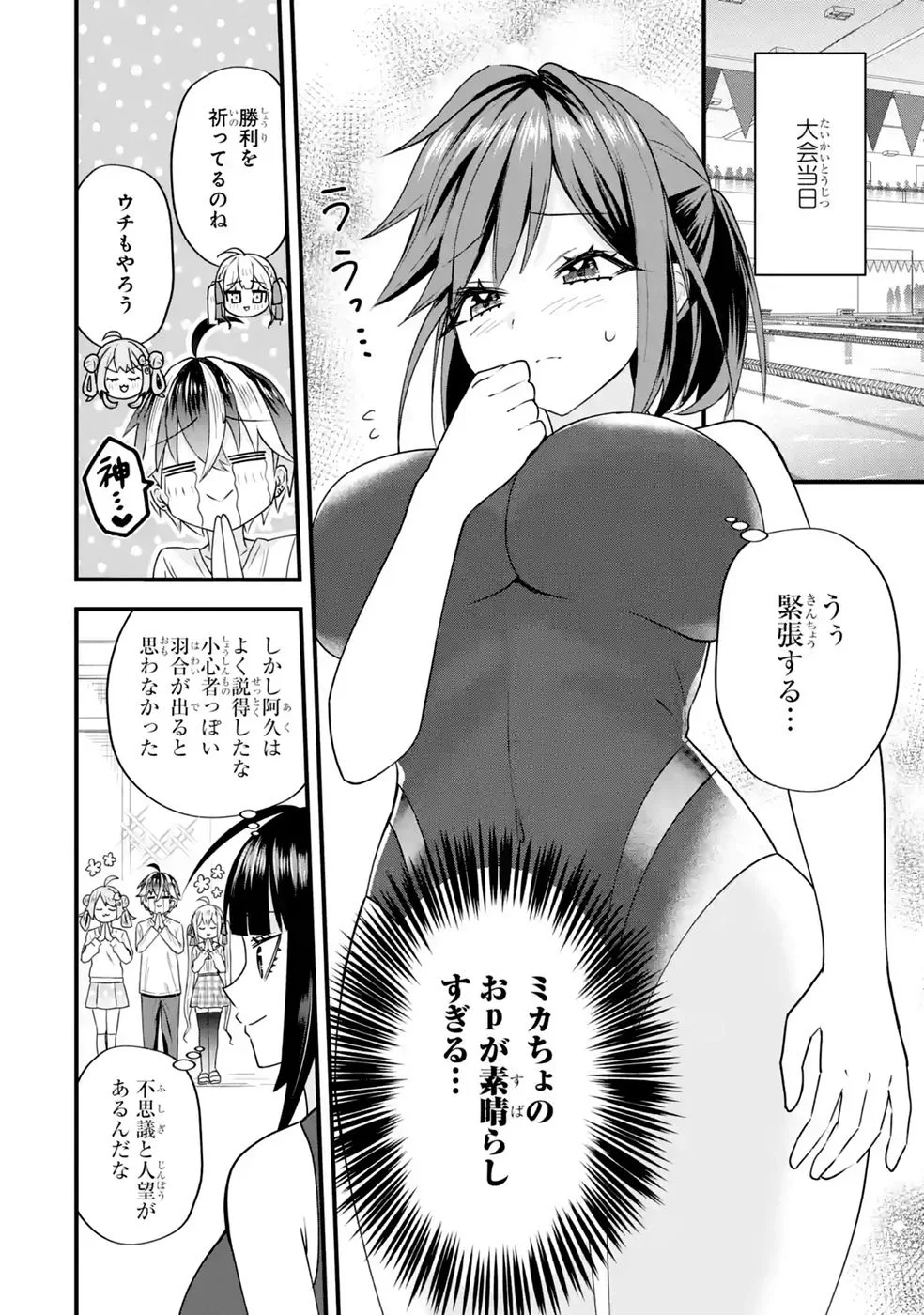やり込んだ恋愛ゲームの悪役に転生したので、原作知識でヒロインを攻略します 第9話 - Page 68