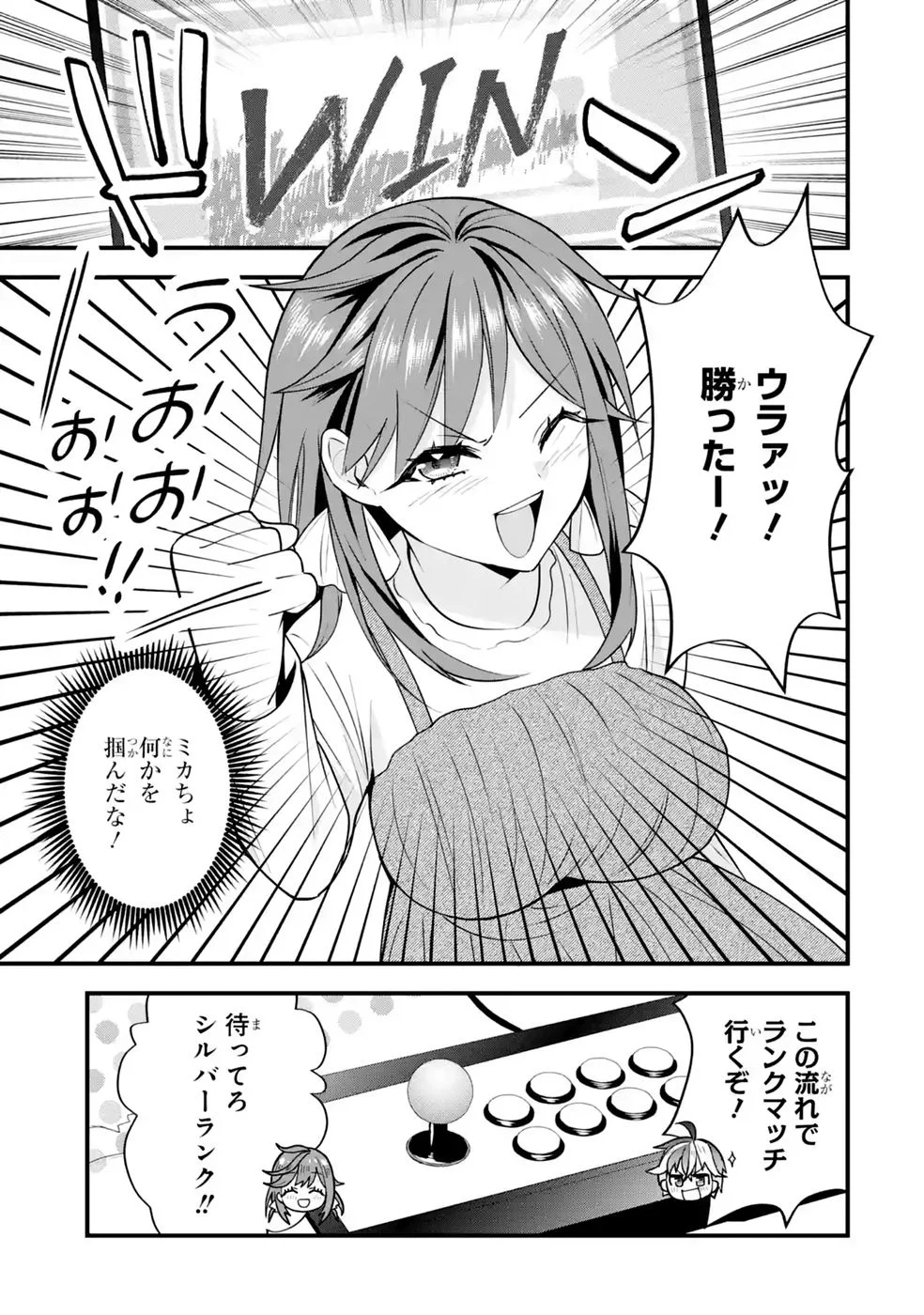 やり込んだ恋愛ゲームの悪役に転生したので、原作知識でヒロインを攻略します 第9話 - Page 47