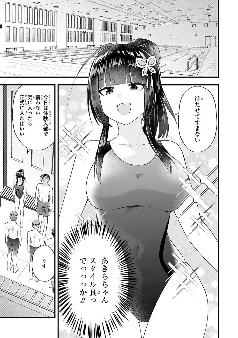 やり込んだ恋愛ゲームの悪役に転生したので、原作知識でヒロインを攻略します 第8話 - Page 17