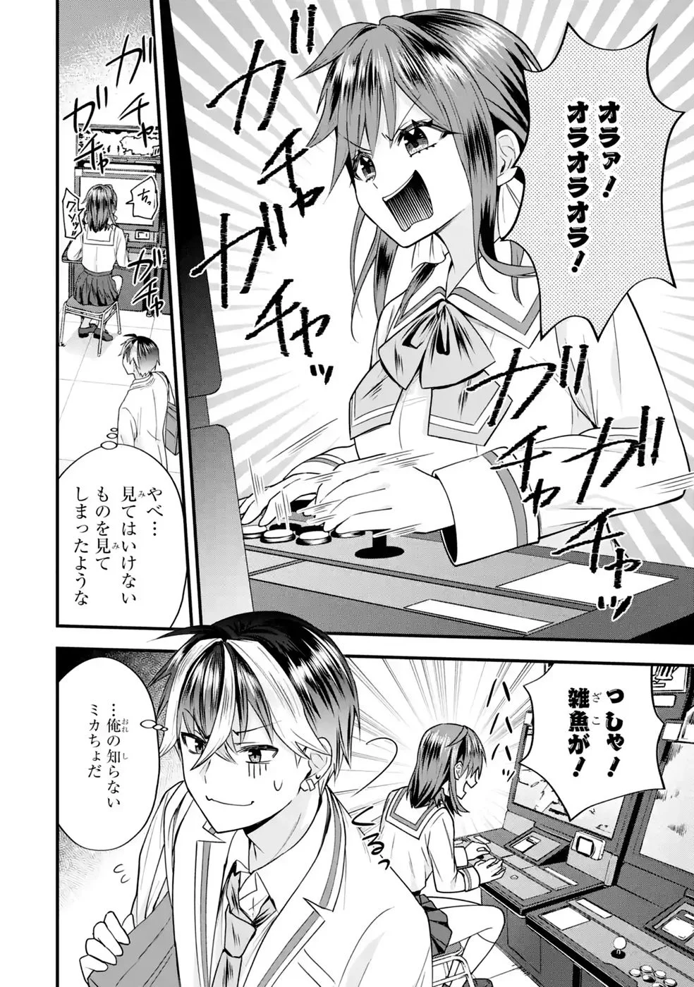 やり込んだ恋愛ゲームの悪役に転生したので、原作知識でヒロインを攻略します 第9話 - Page 30