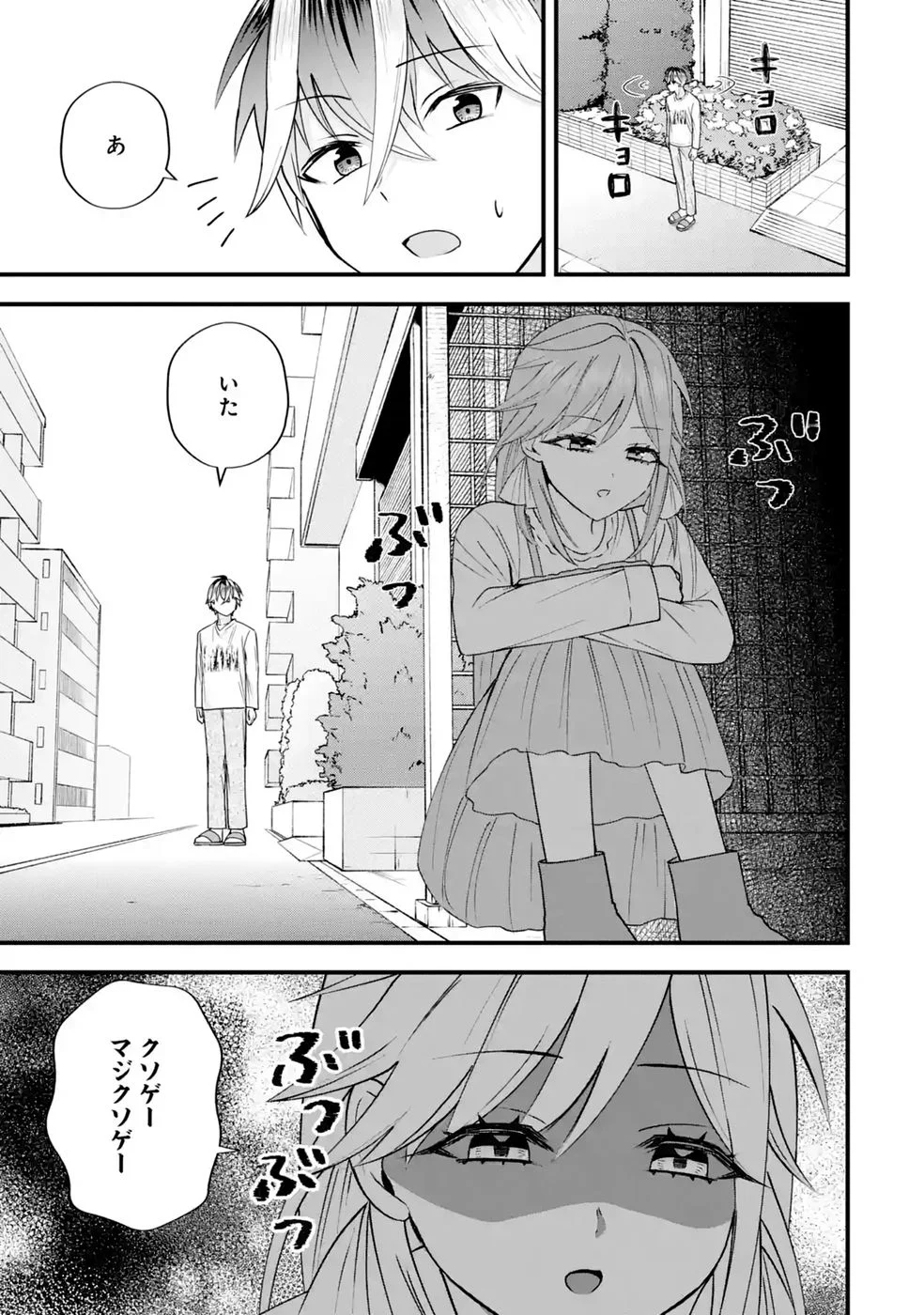 やり込んだ恋愛ゲームの悪役に転生したので、原作知識でヒロインを攻略します 第9話 - Page 51