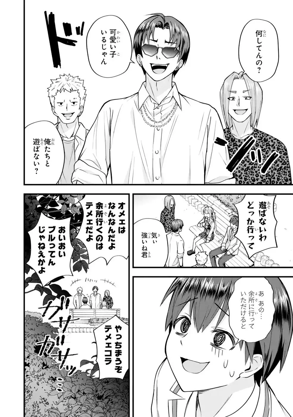 やり込んだ恋愛ゲームの悪役に転生したので、原作知識でヒロインを攻略します 第9話 - Page 24
