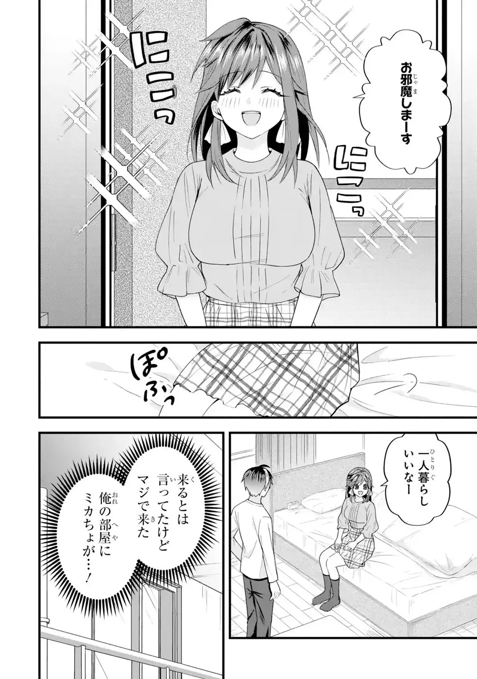 やり込んだ恋愛ゲームの悪役に転生したので、原作知識でヒロインを攻略します 第9話 - Page 36