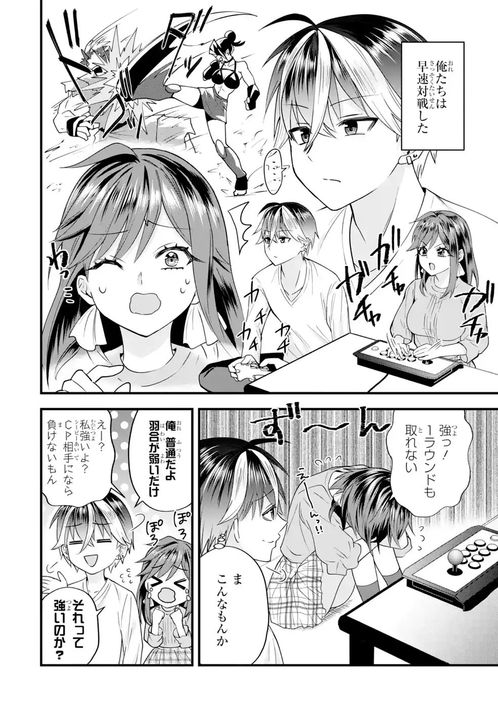 やり込んだ恋愛ゲームの悪役に転生したので、原作知識でヒロインを攻略します 第9話 - Page 38