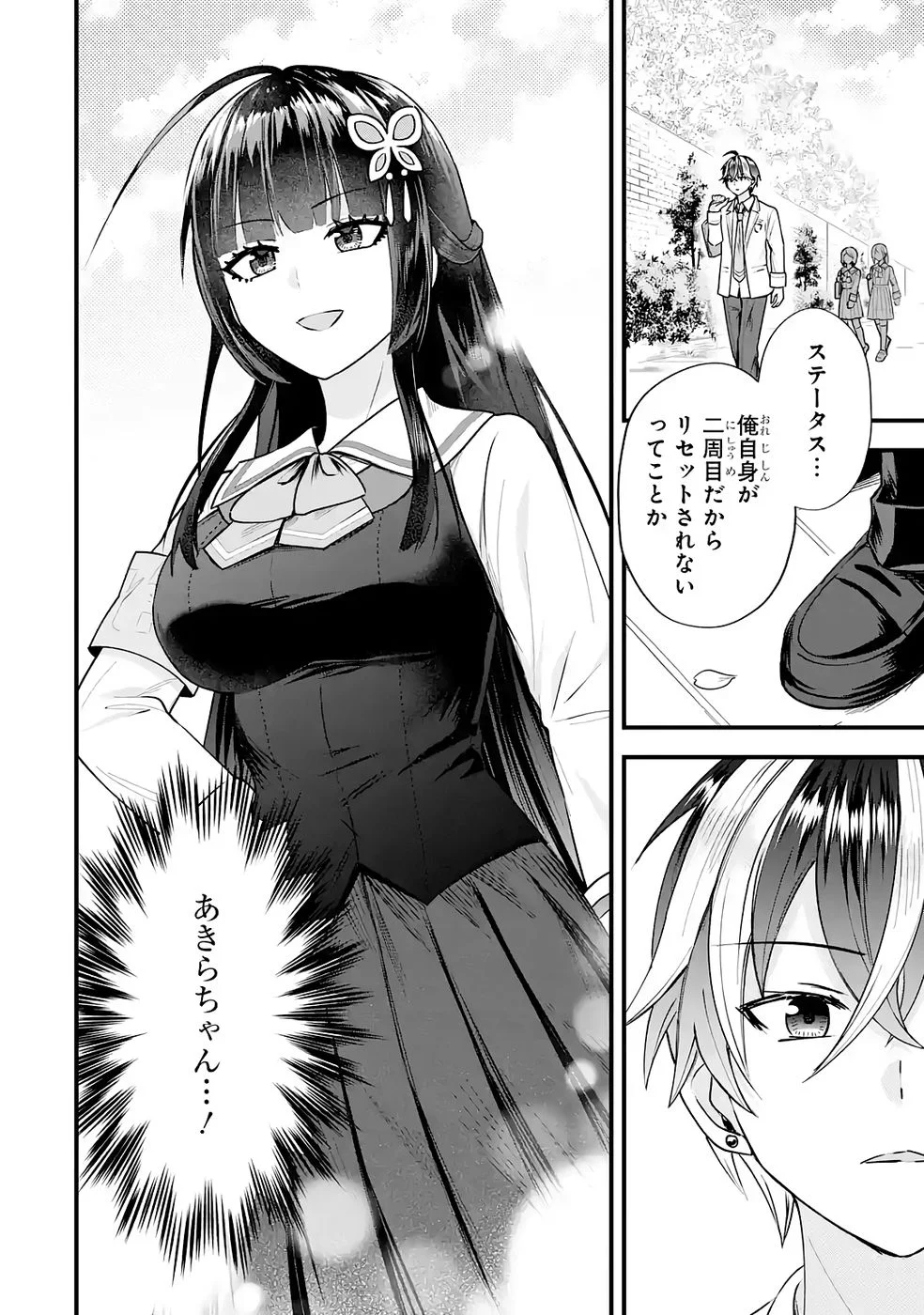 やり込んだ恋愛ゲームの悪役に転生したので、原作知識でヒロインを攻略します 第8話 - Page 6