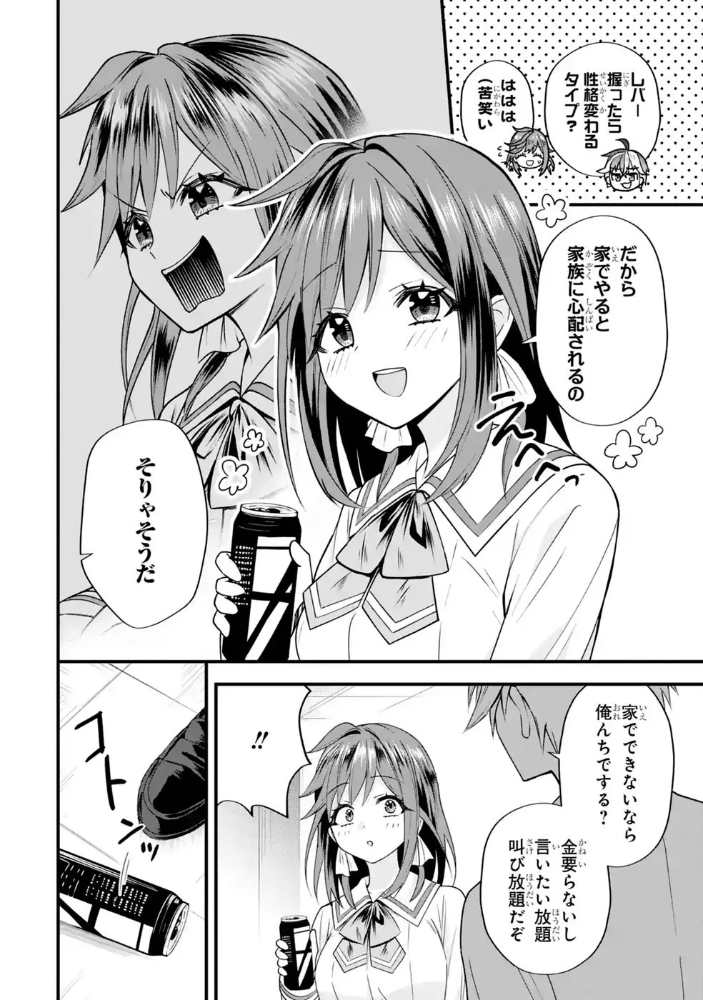 やり込んだ恋愛ゲームの悪役に転生したので、原作知識でヒロインを攻略します 第9話 - Page 34
