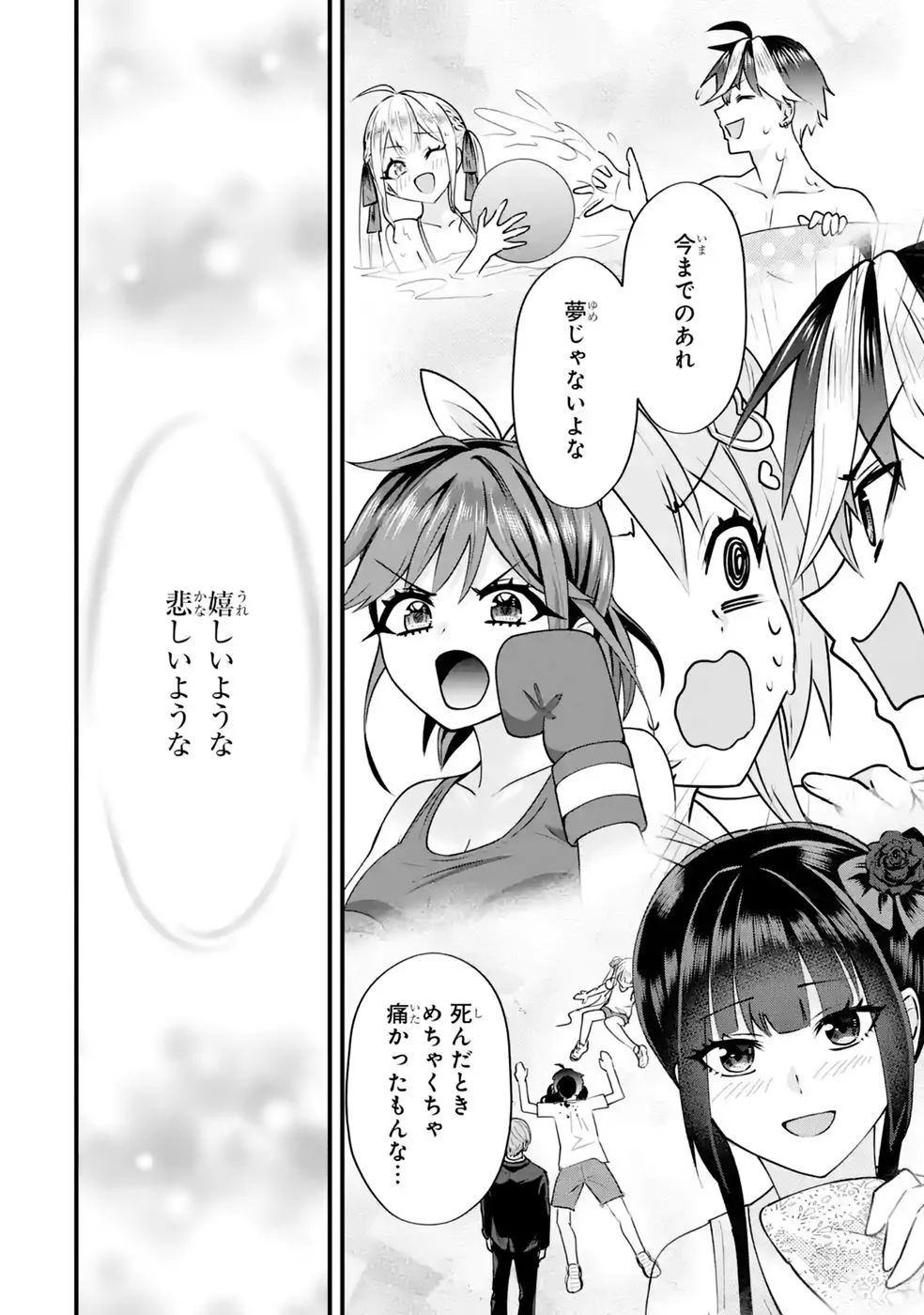 やり込んだ恋愛ゲームの悪役に転生したので、原作知識でヒロインを攻略します 第9話 - Page 82