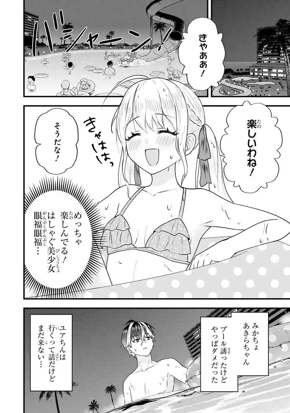 やり込んだ恋愛ゲームの悪役に転生したので、原作知識でヒロインを攻略します 第7話 - Page 30