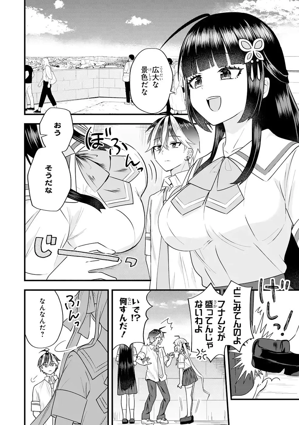 やり込んだ恋愛ゲームの悪役に転生したので、原作知識でヒロインを攻略します 第7話 - Page 24