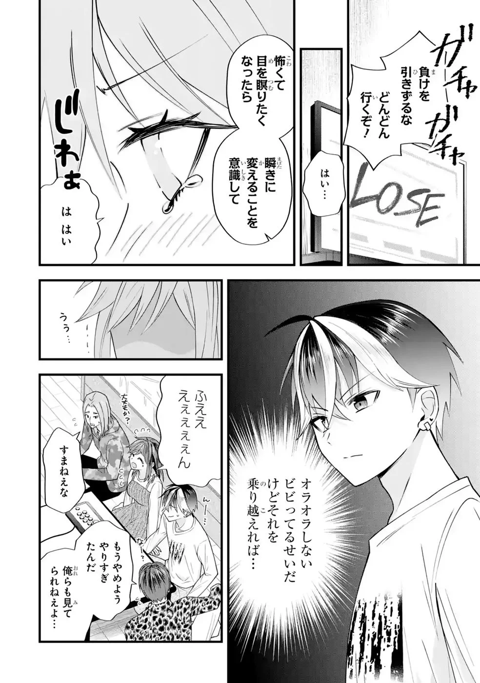 やり込んだ恋愛ゲームの悪役に転生したので、原作知識でヒロインを攻略します 第9話 - Page 44