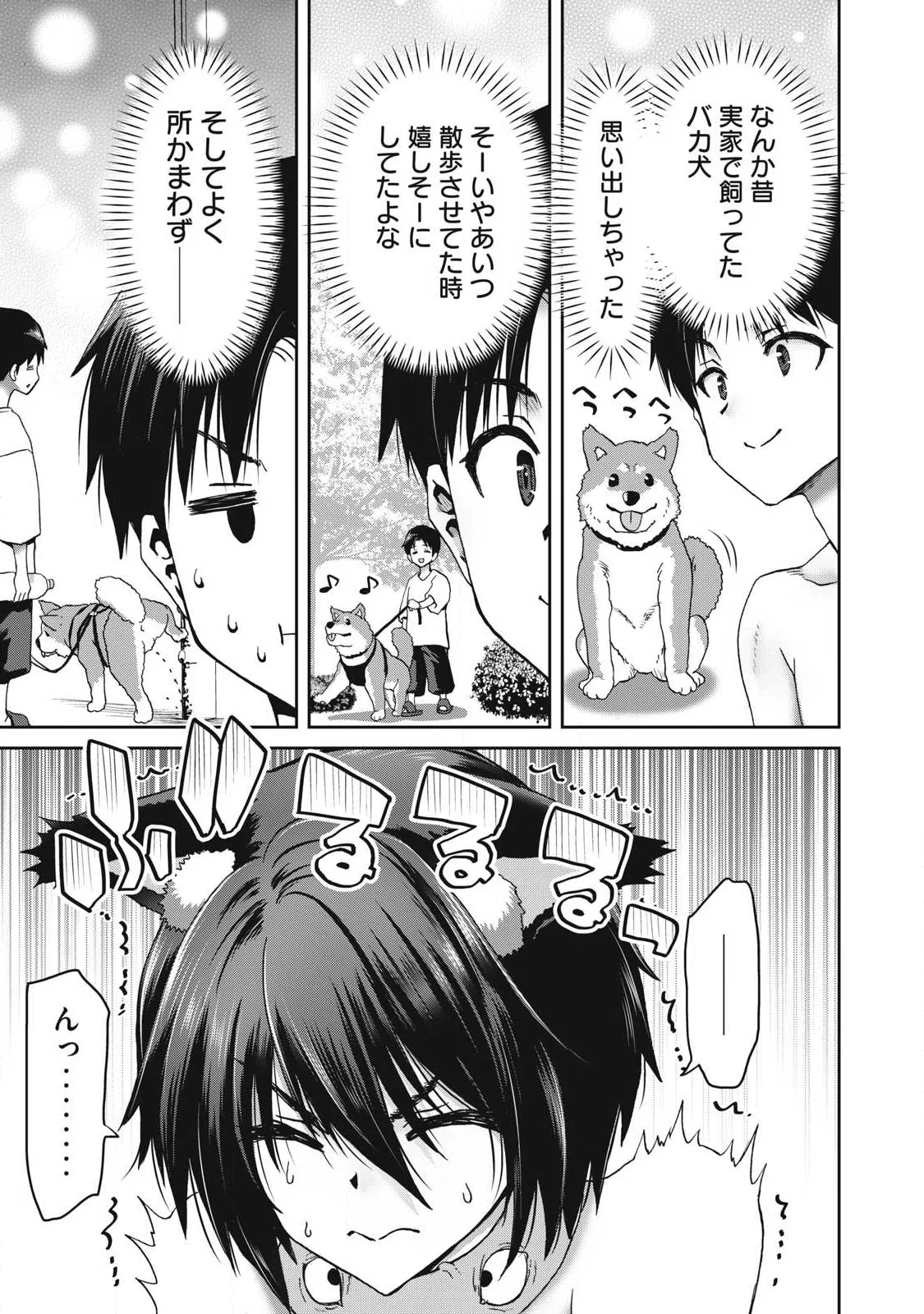 とか思ったら先住民がいて、俺の子種を狙っているようです』 第4.1話 - Page 11