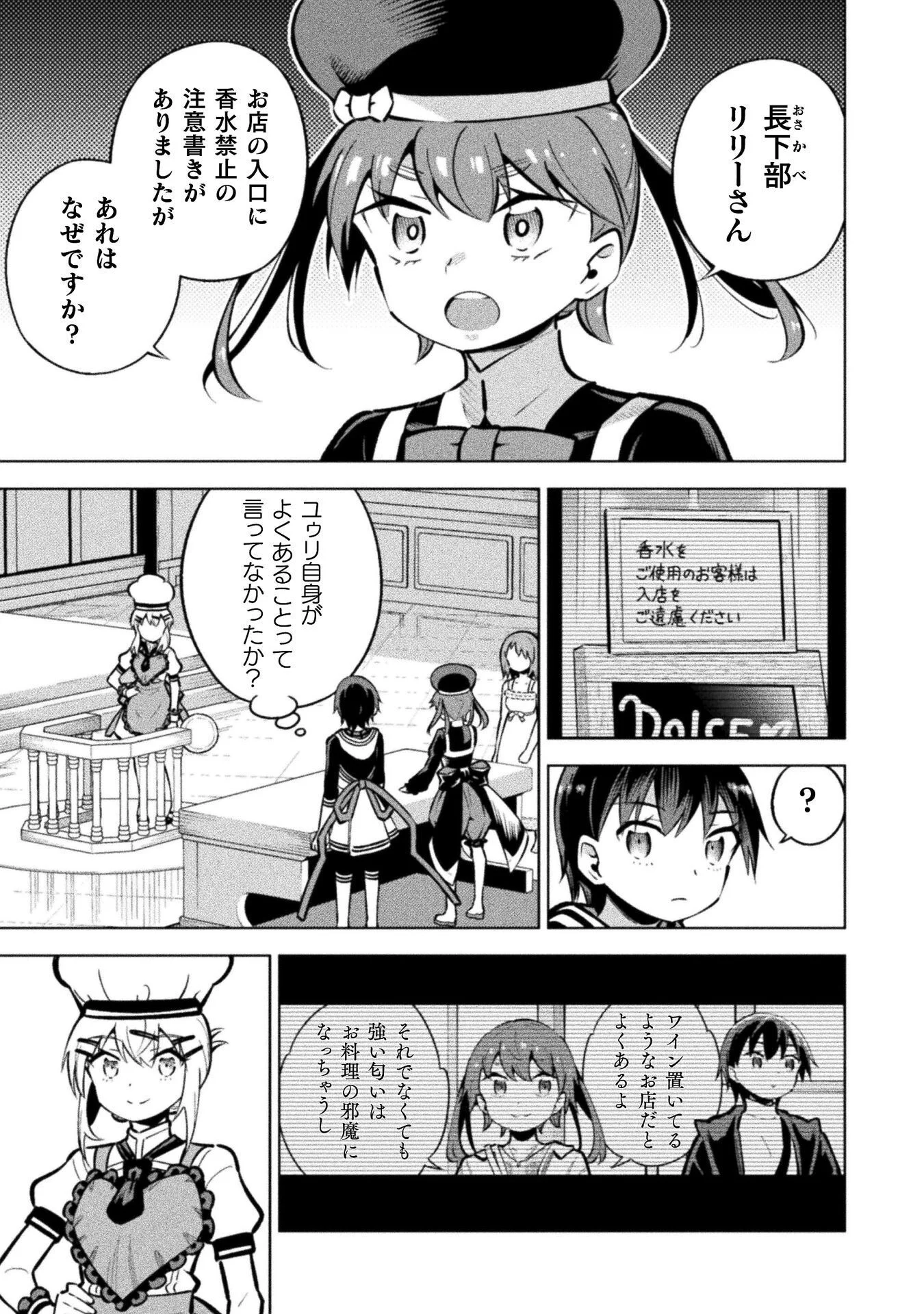 魔法少女 敗北裁判 第7.3話 - Page 3