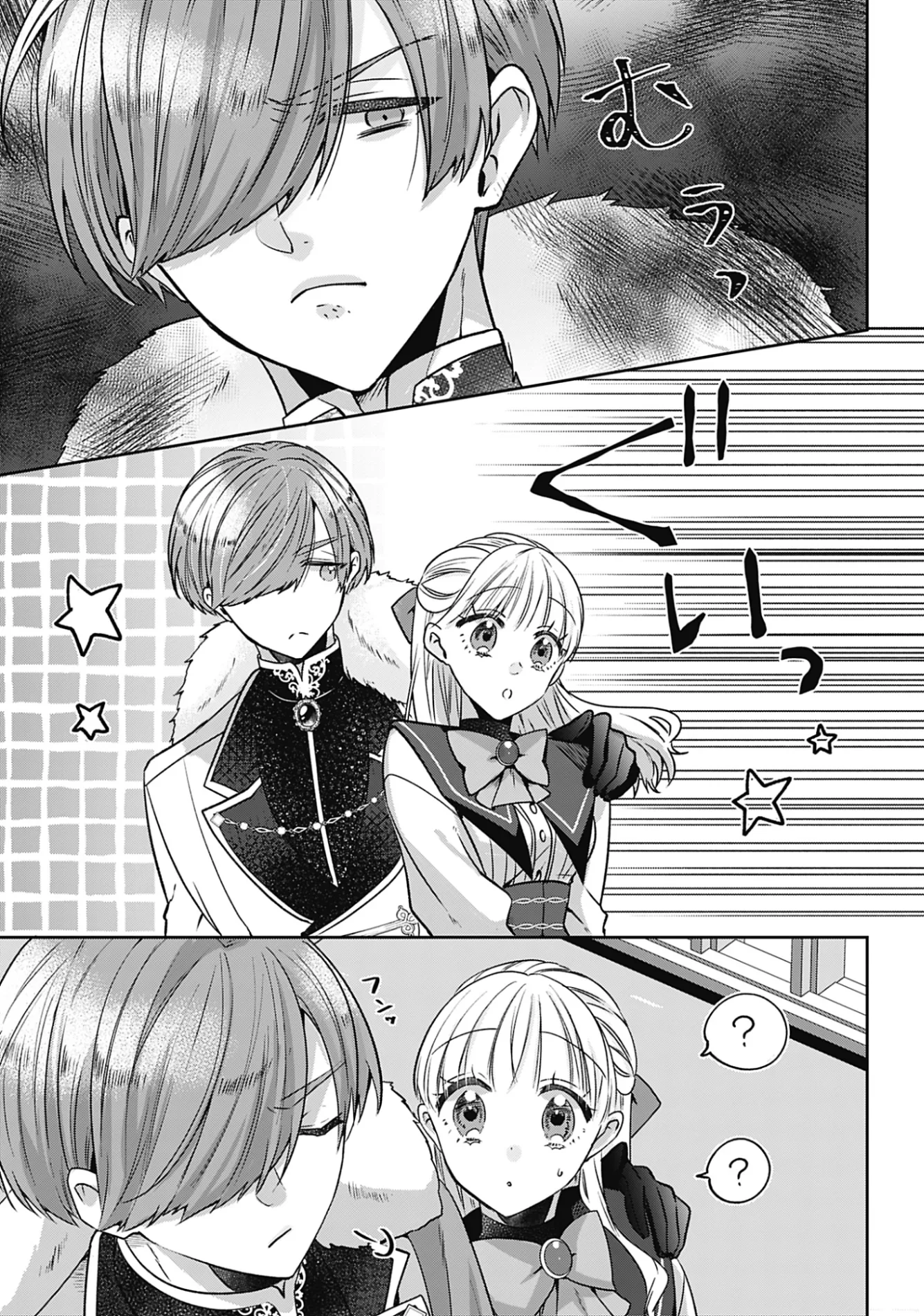 籠のなかの竜聖女 虐げられた伯爵令嬢は、今日も溺愛されています 第21話 - Page 15