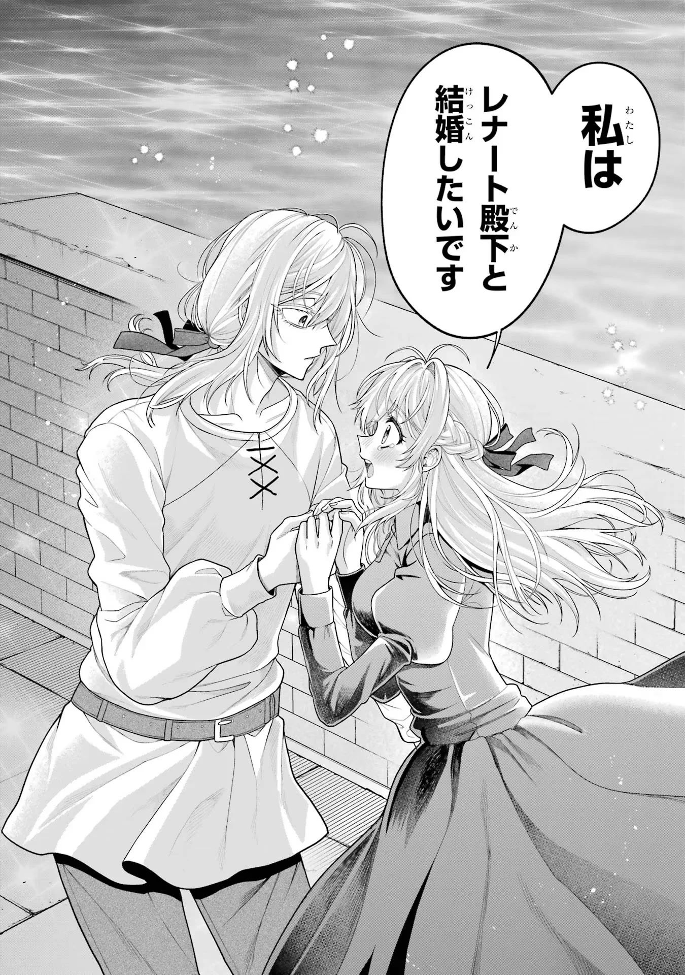 逃がした魚は大きかったが 釣り上げた魚が大きすぎた件 第11話 - Page 48