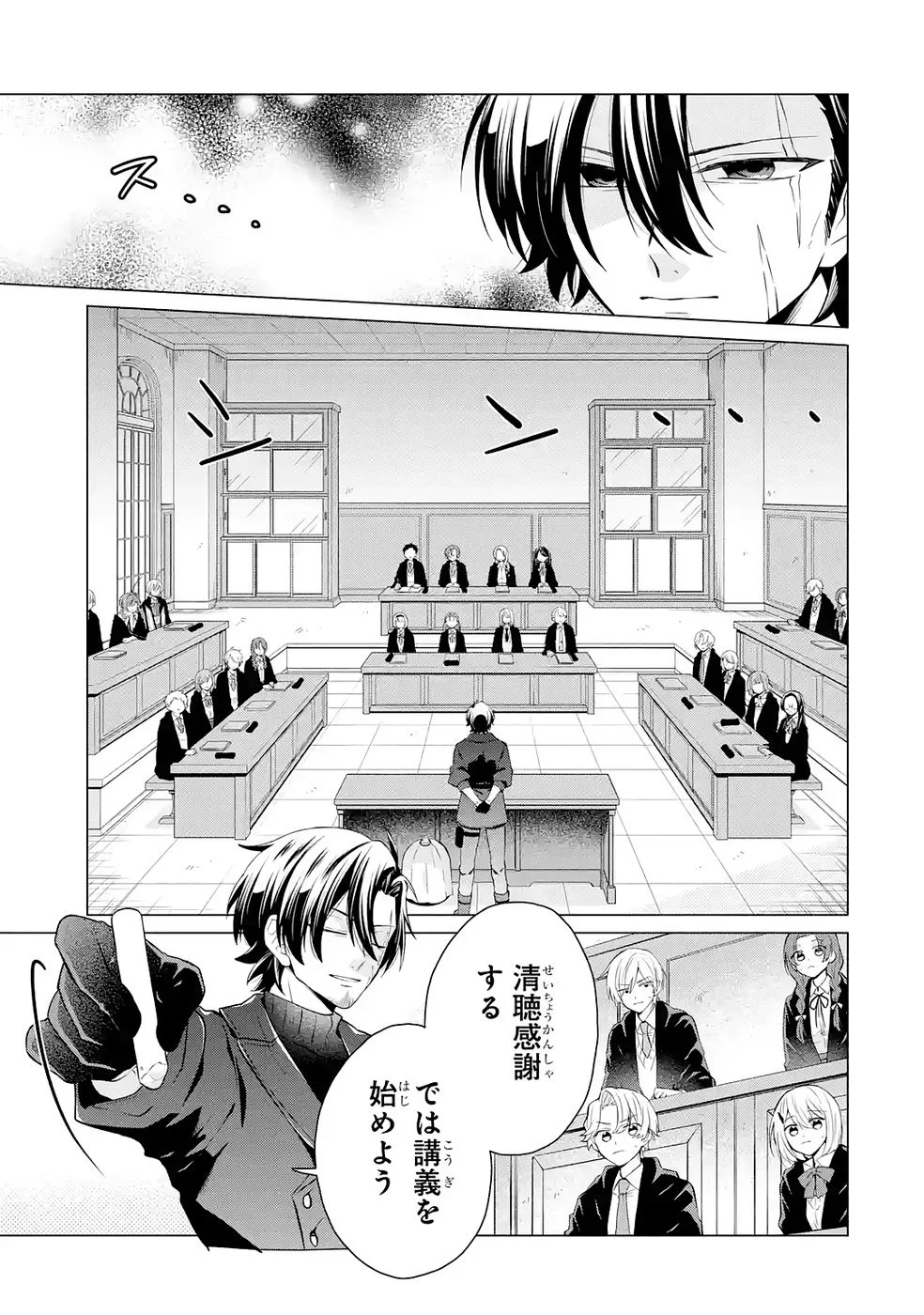 楽園守護者の最強転生　出来損ないの神話のゴーレム、現世では絶対防御の最強従者になる 第3話 - Page 9