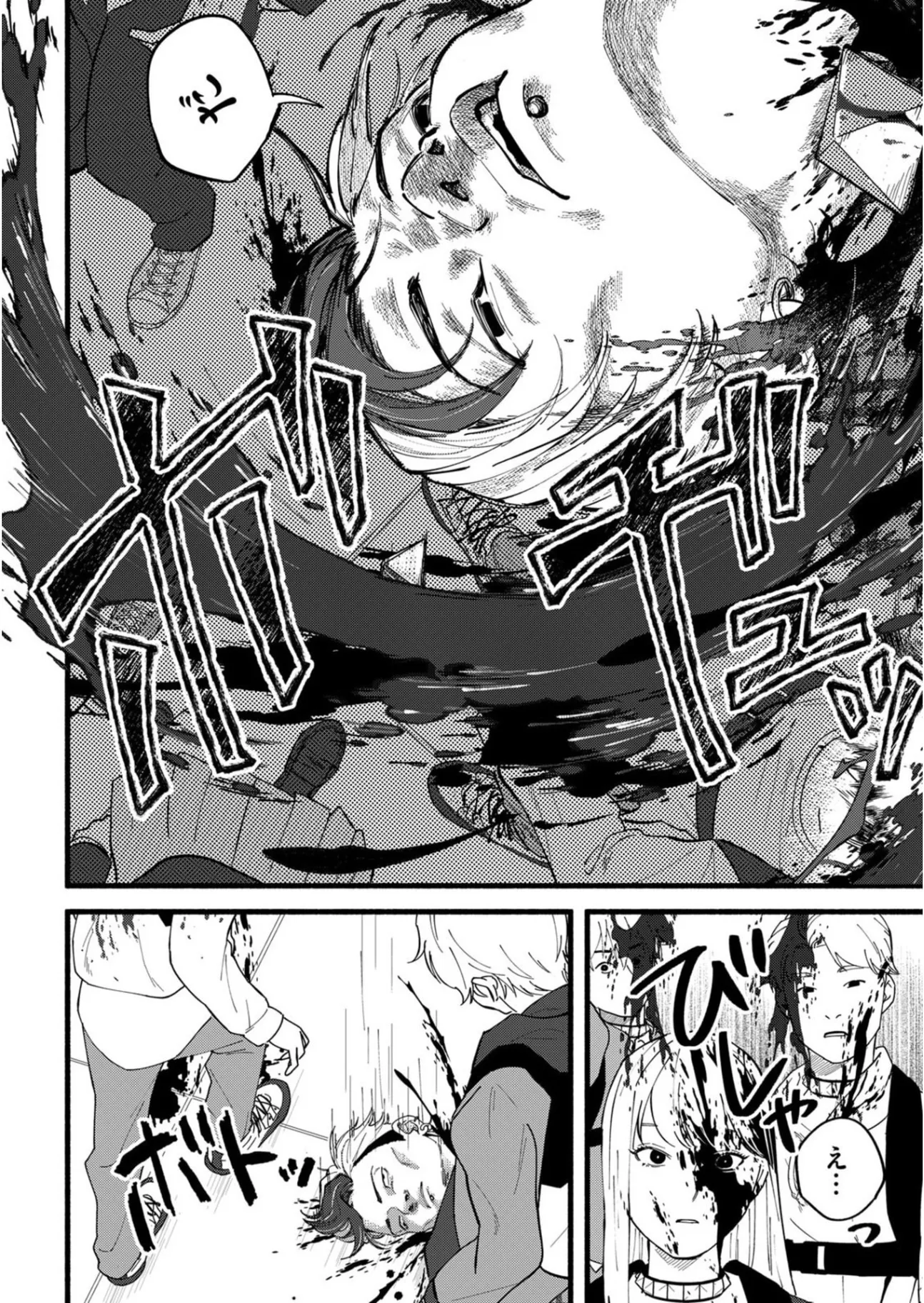イジメ島 第1話 - Page 16