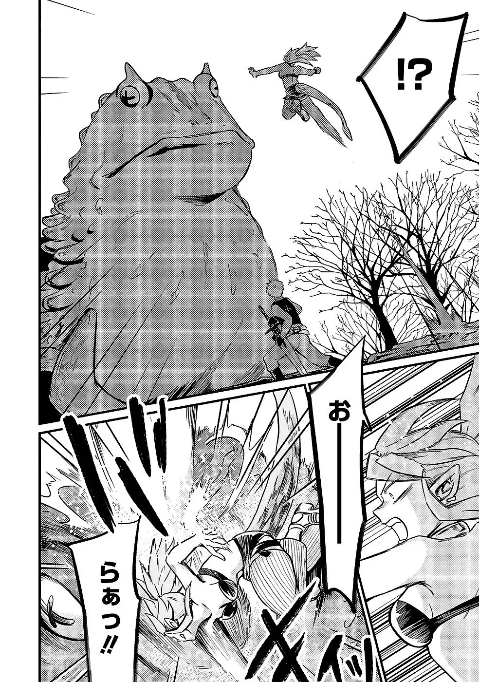 外れスキル【毒無効】を得て追放された転生者、たまたま死んでいた 第9話 - Page 6