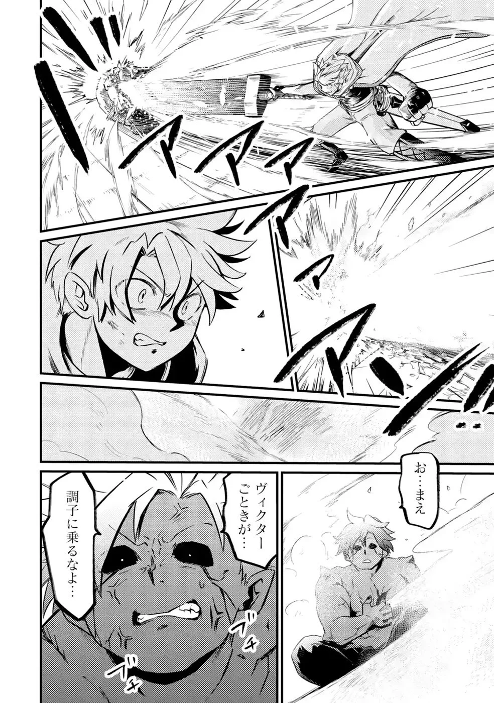 外れスキル【毒無効】を得て追放された転生者、たまたま死んでいた 第11話 - Page 22