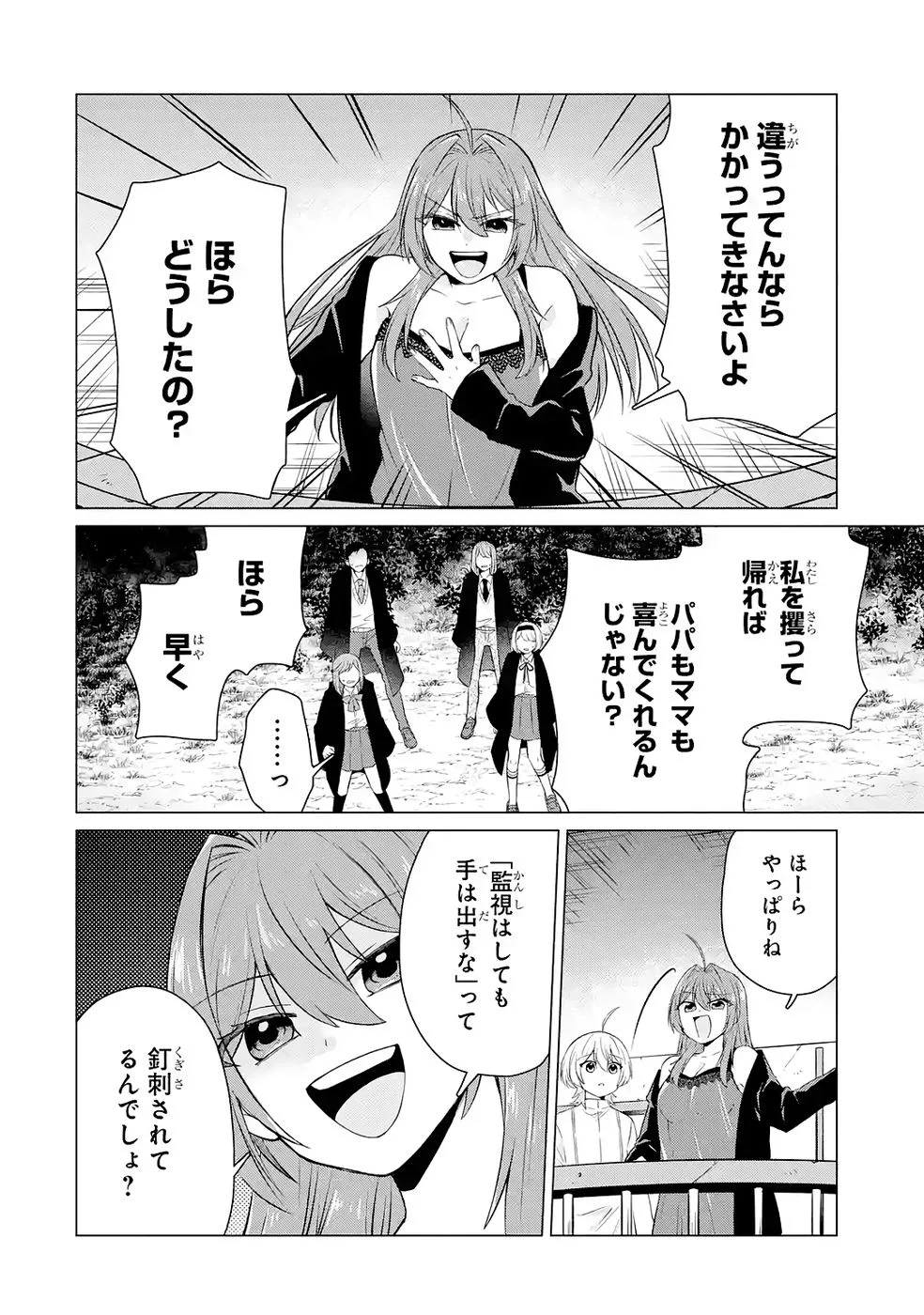 楽園守護者の最強転生　出来損ないの神話のゴーレム、現世では絶対防御の最強従者になる 第5話 - Page 38