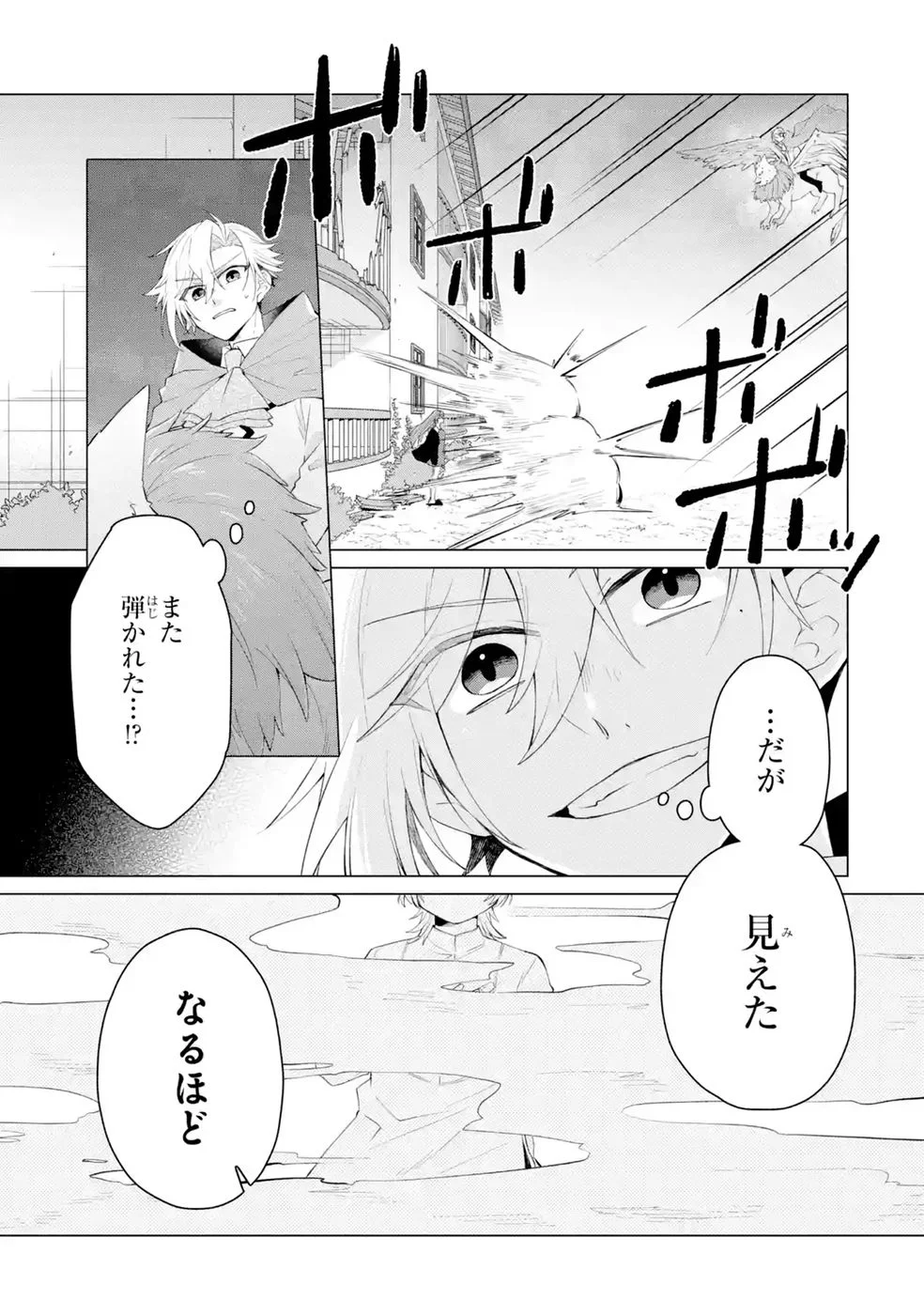 楽園守護者の最強転生　出来損ないの神話のゴーレム、現世では絶対防御の最強従者になる 第6話 - Page 19