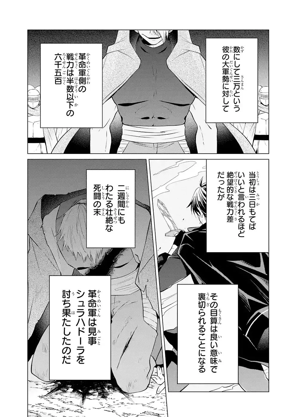 楽園守護者の最強転生　出来損ないの神話のゴーレム、現世では絶対防御の最強従者になる 第3話 - Page 7