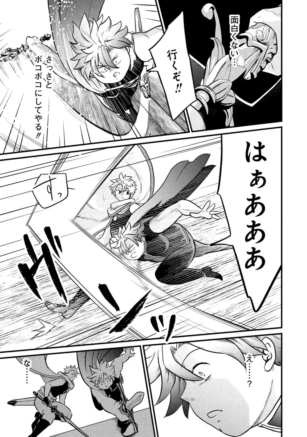 外れスキル【毒無効】を得て追放された転生者、たまたま死んでいた 第10話 - Page 33
