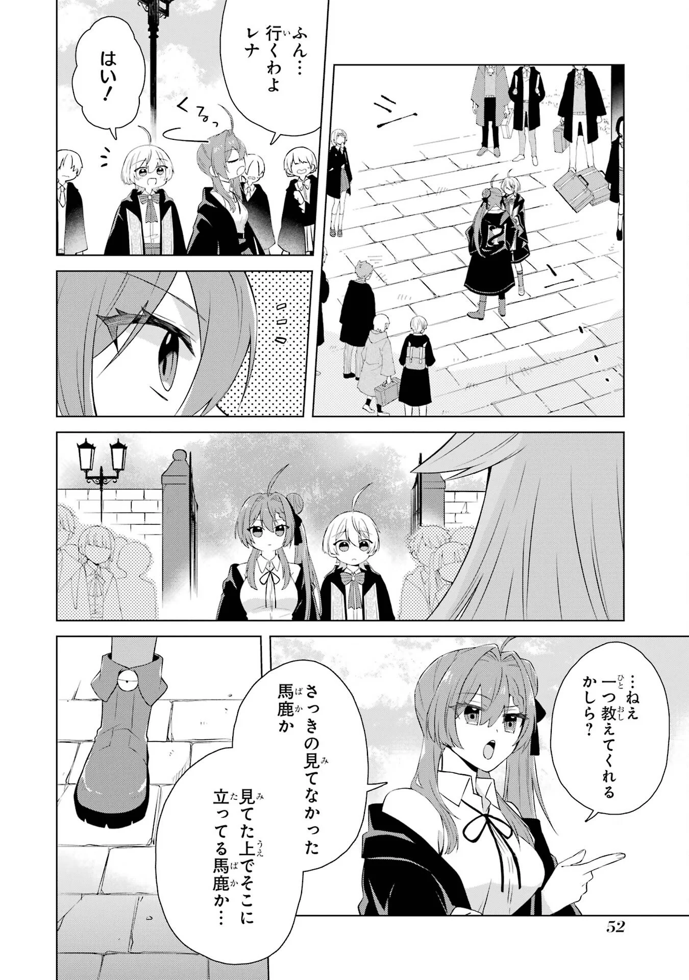 楽園守護者の最強転生　出来損ないの神話のゴーレム、現世では絶対防御の最強従者になる 第1話 - Page 50