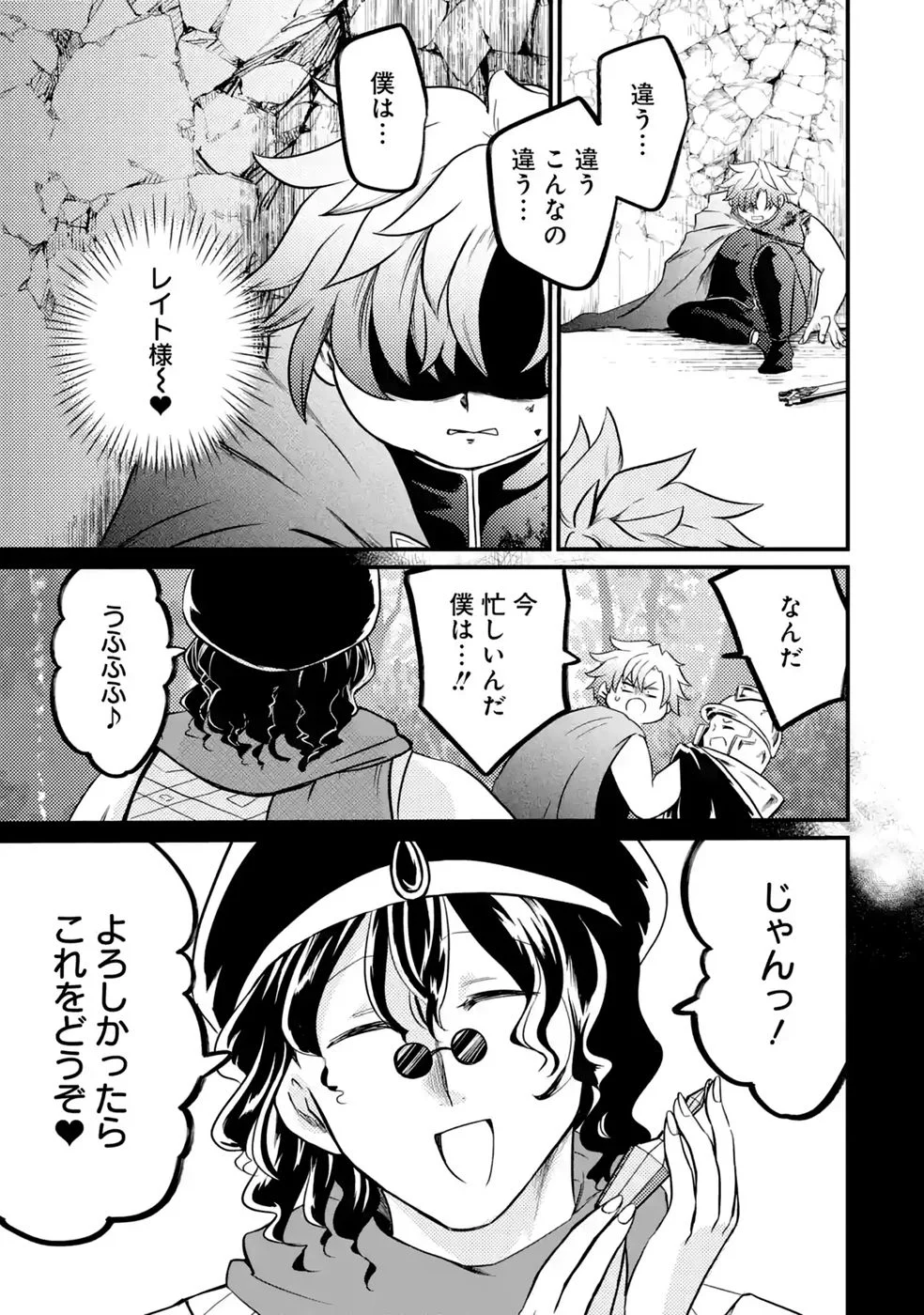 外れスキル【毒無効】を得て追放された転生者、たまたま死んでいた 第11話 - Page 9