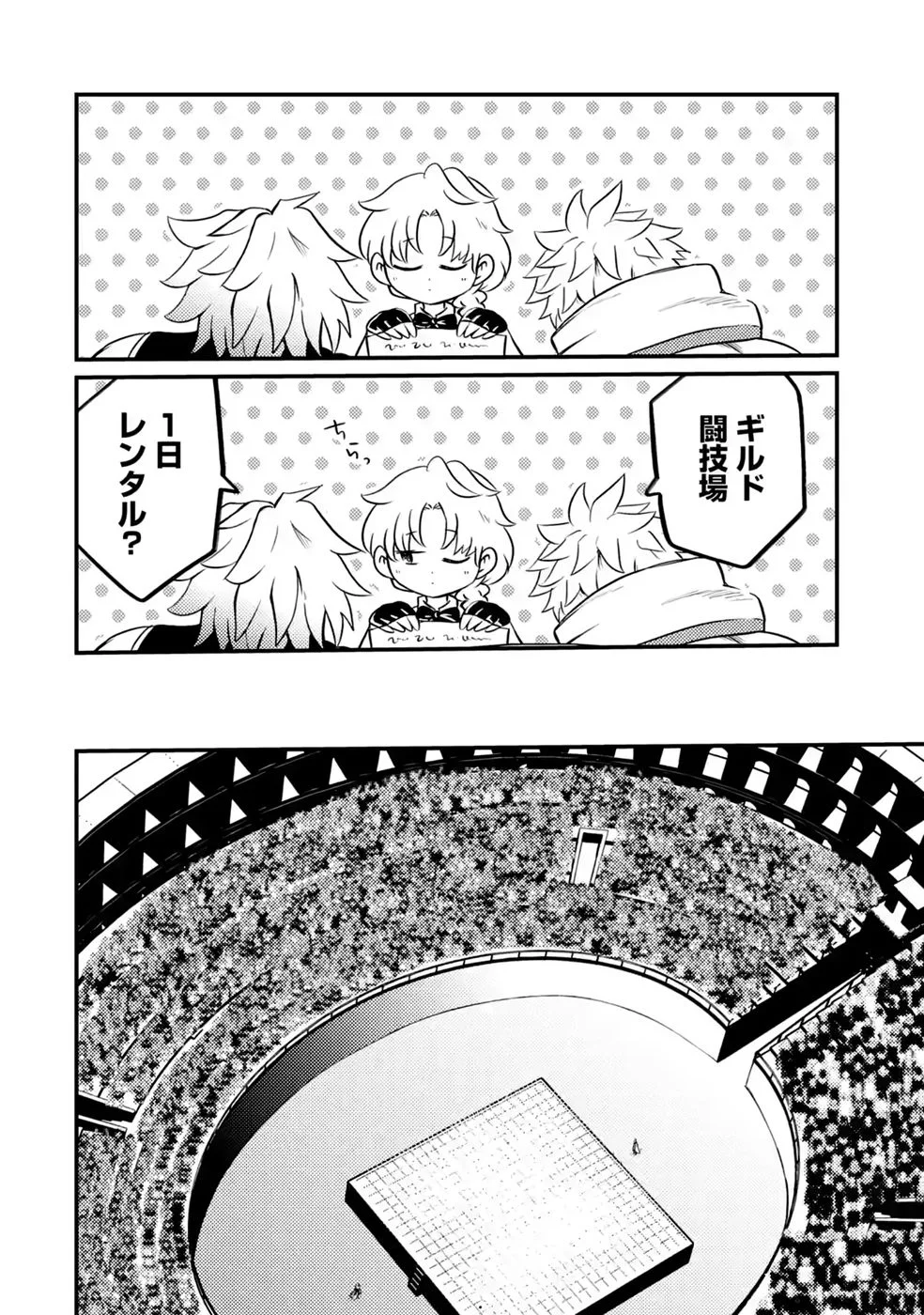 外れスキル【毒無効】を得て追放された転生者、たまたま死んでいた 第10話 - Page 30