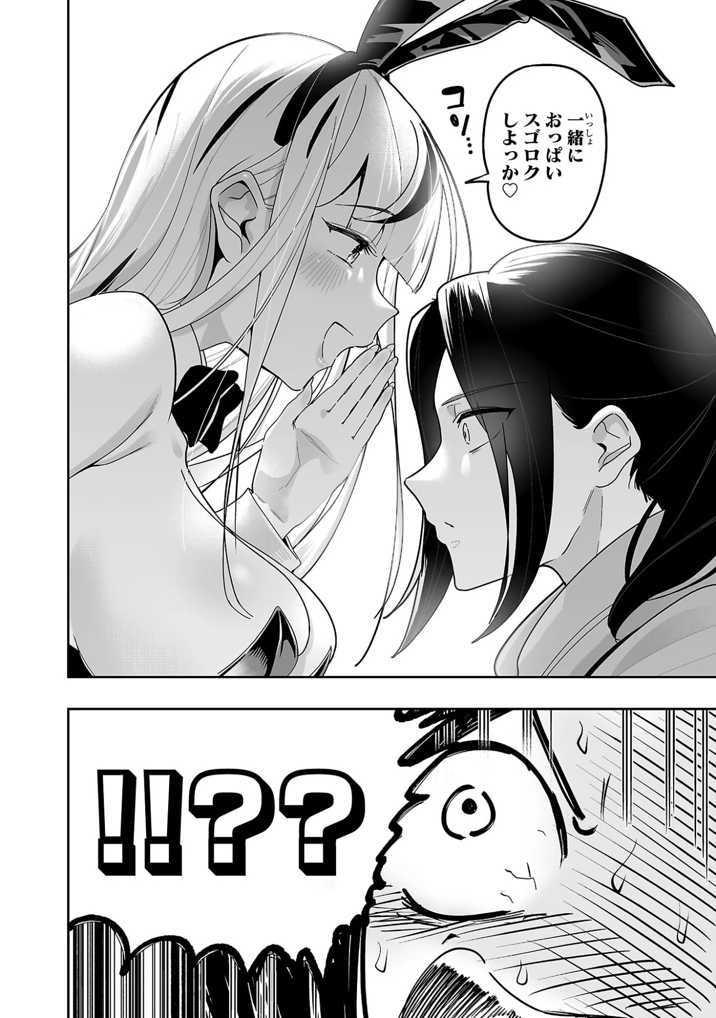 うさ耳ジャックポット 第1話 - Page 28