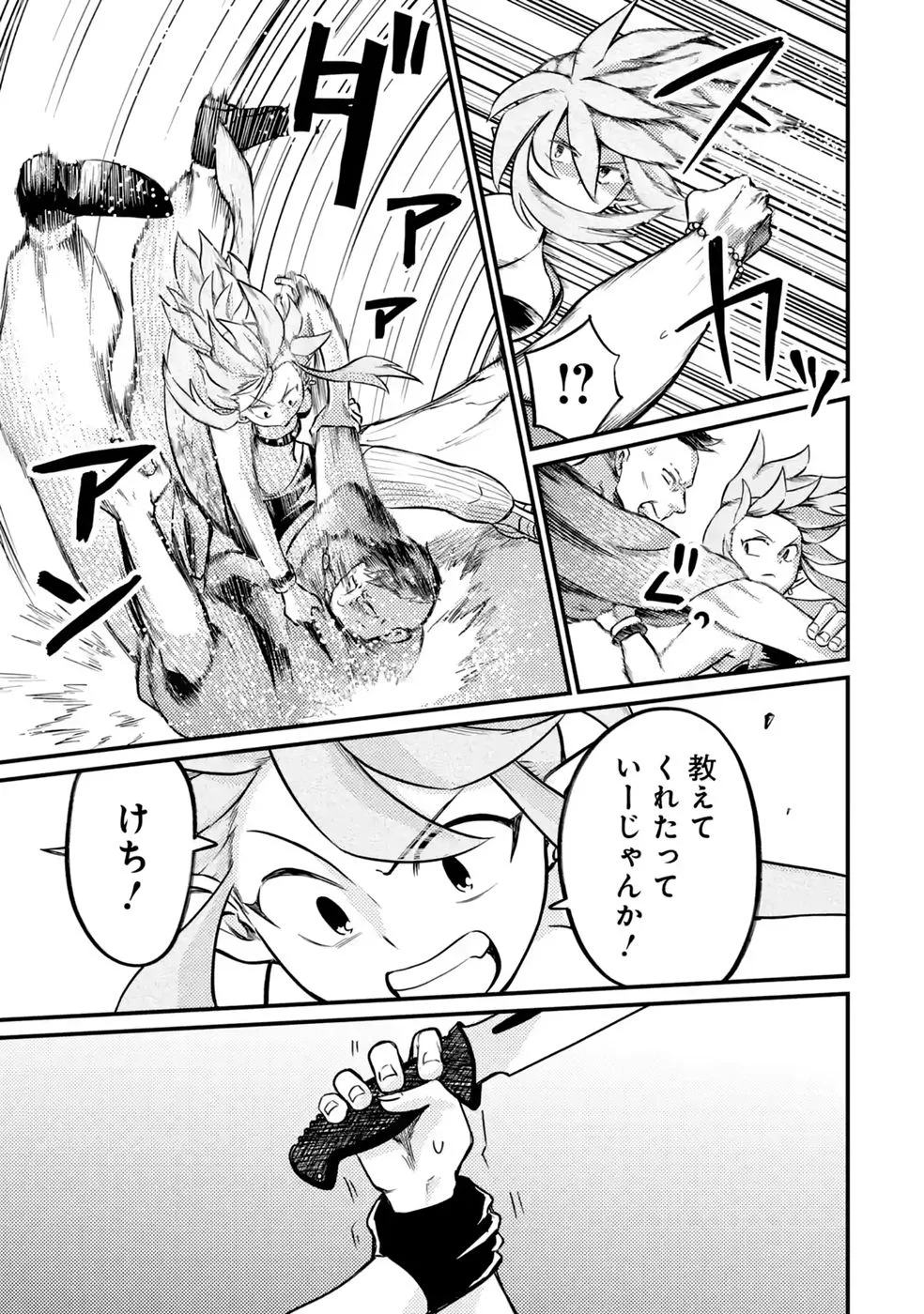 外れスキル【毒無効】を得て追放された転生者、たまたま死んでいた 第12話 - Page 23