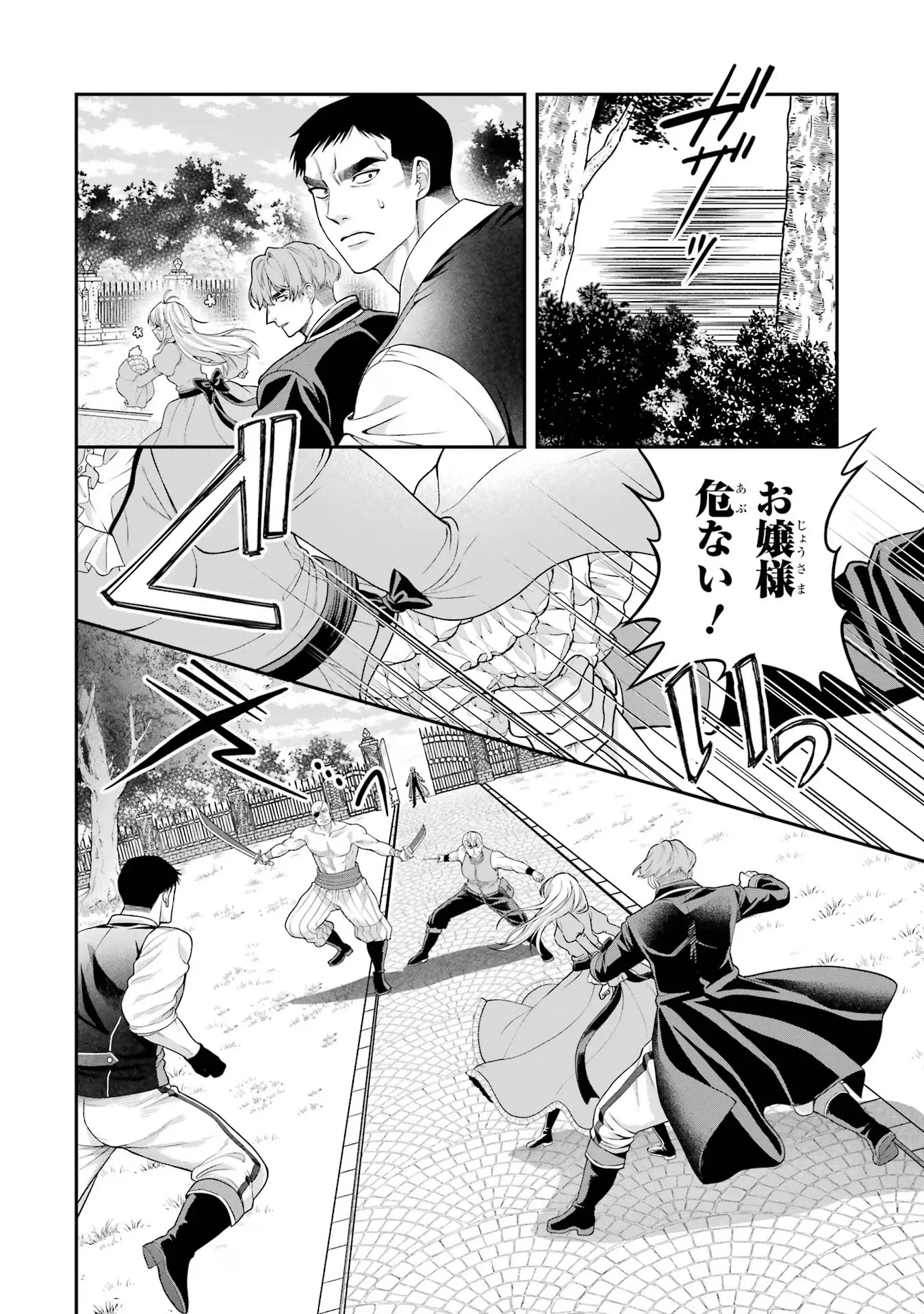 逃がした魚は大きかったが 釣り上げた魚が大きすぎた件 第10話 - Page 22