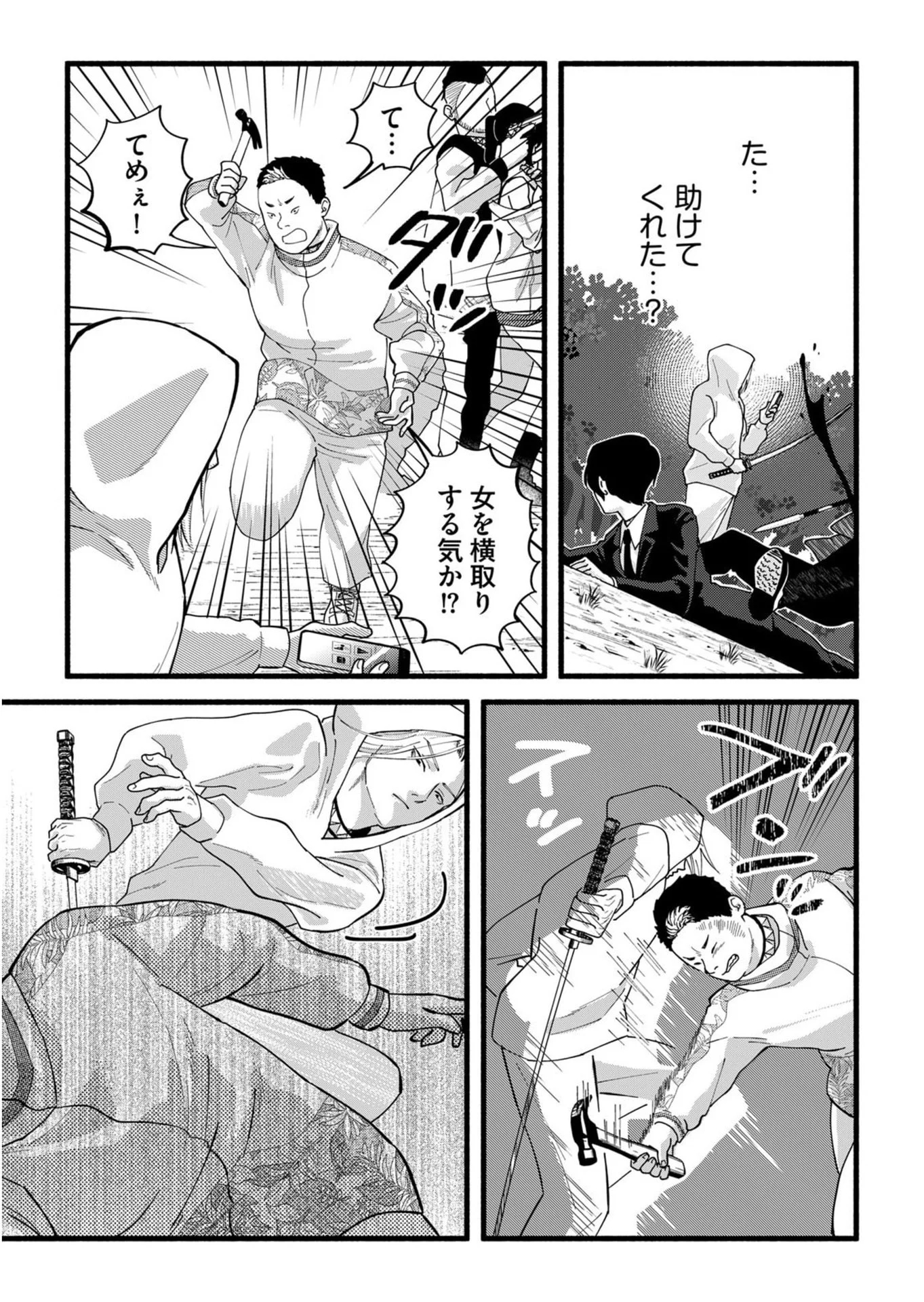 イジメ島 第3話 - Page 17