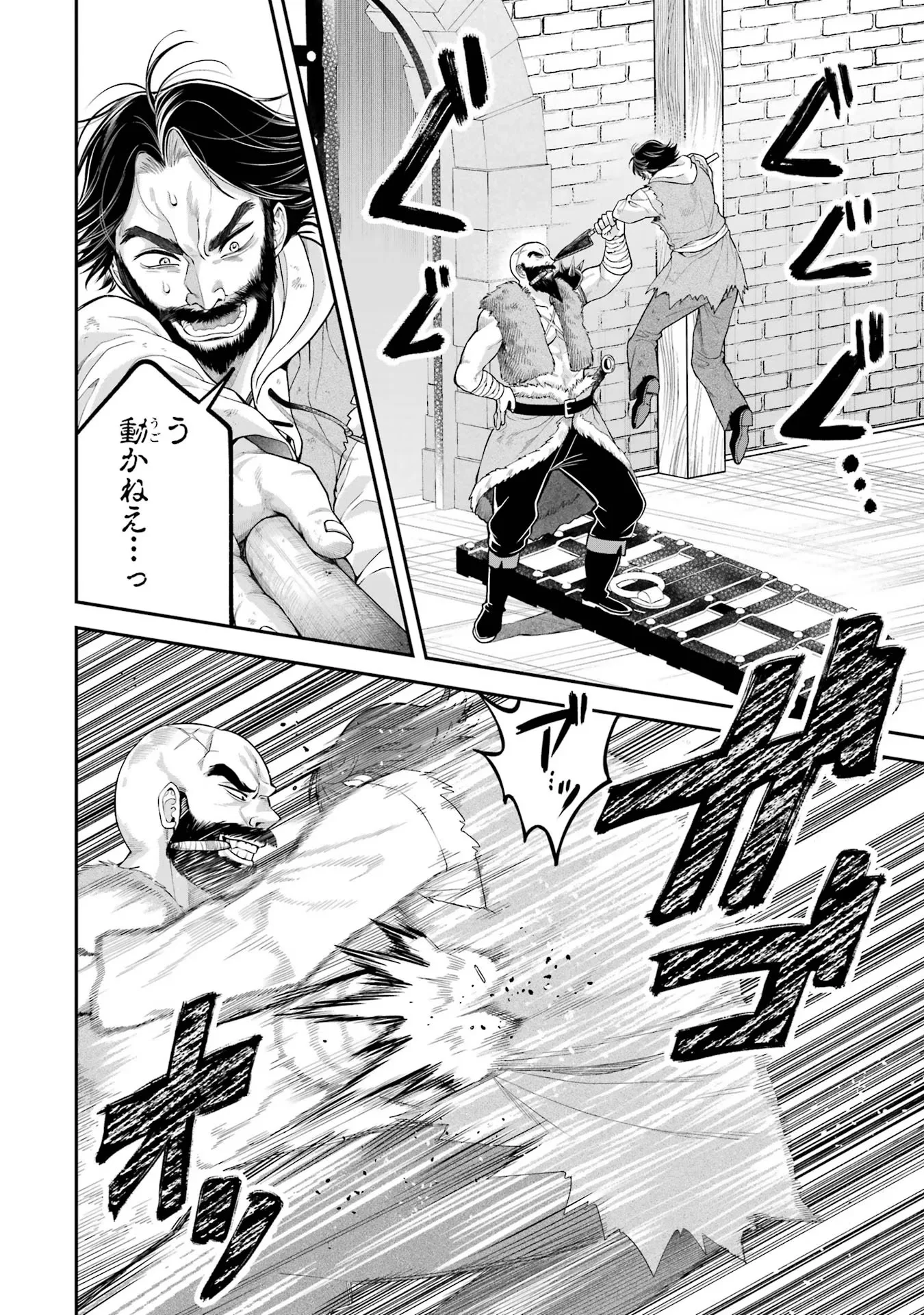 逃がした魚は大きかったが 釣り上げた魚が大きすぎた件 第10話 - Page 10
