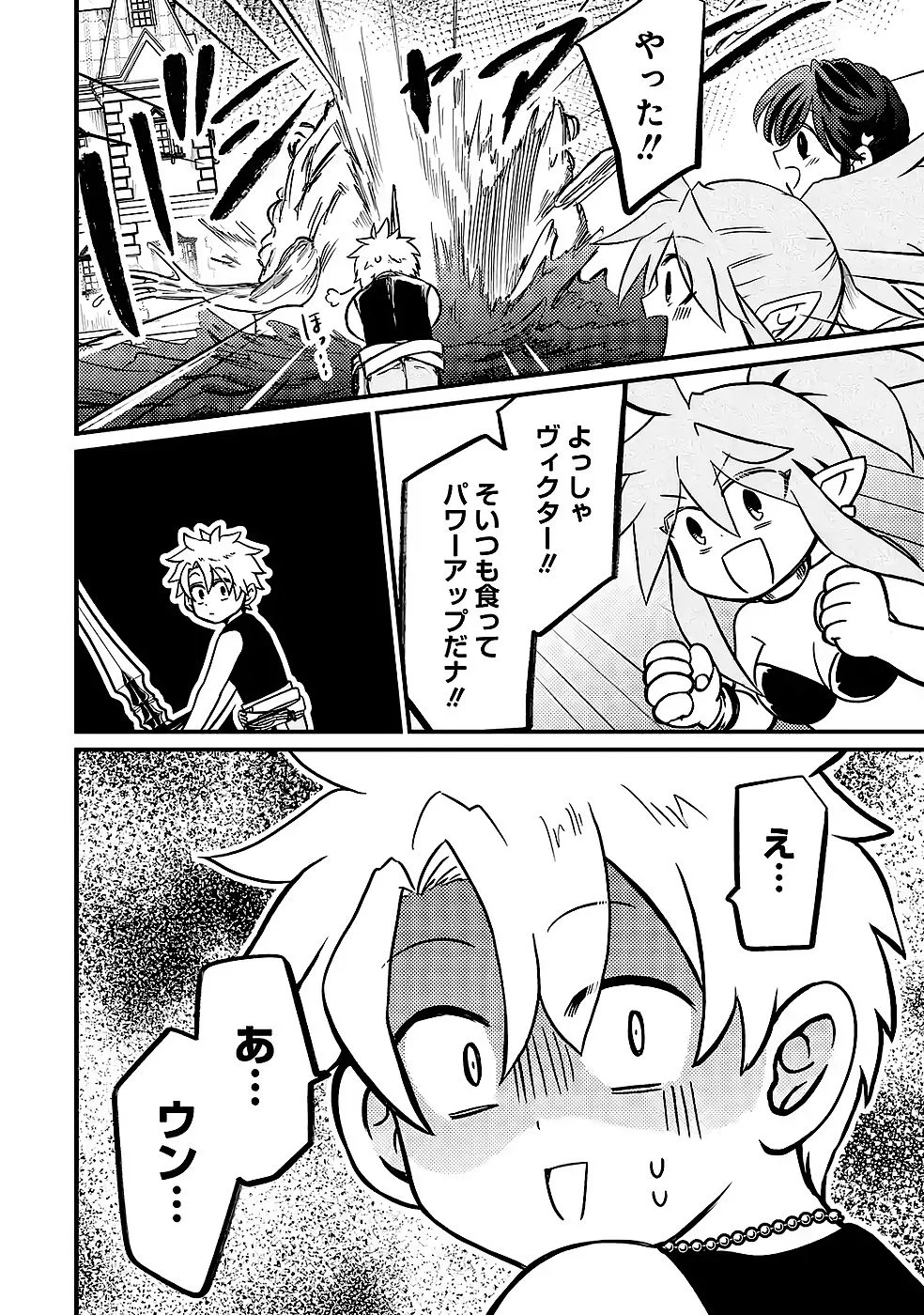 外れスキル【毒無効】を得て追放された転生者、たまたま死んでいた 第9話 - Page 12