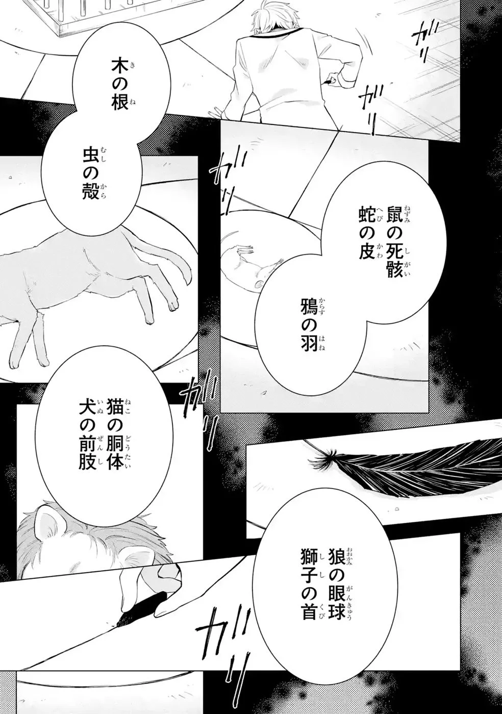 楽園守護者の最強転生　出来損ないの神話のゴーレム、現世では絶対防御の最強従者になる 第7話 - Page 15