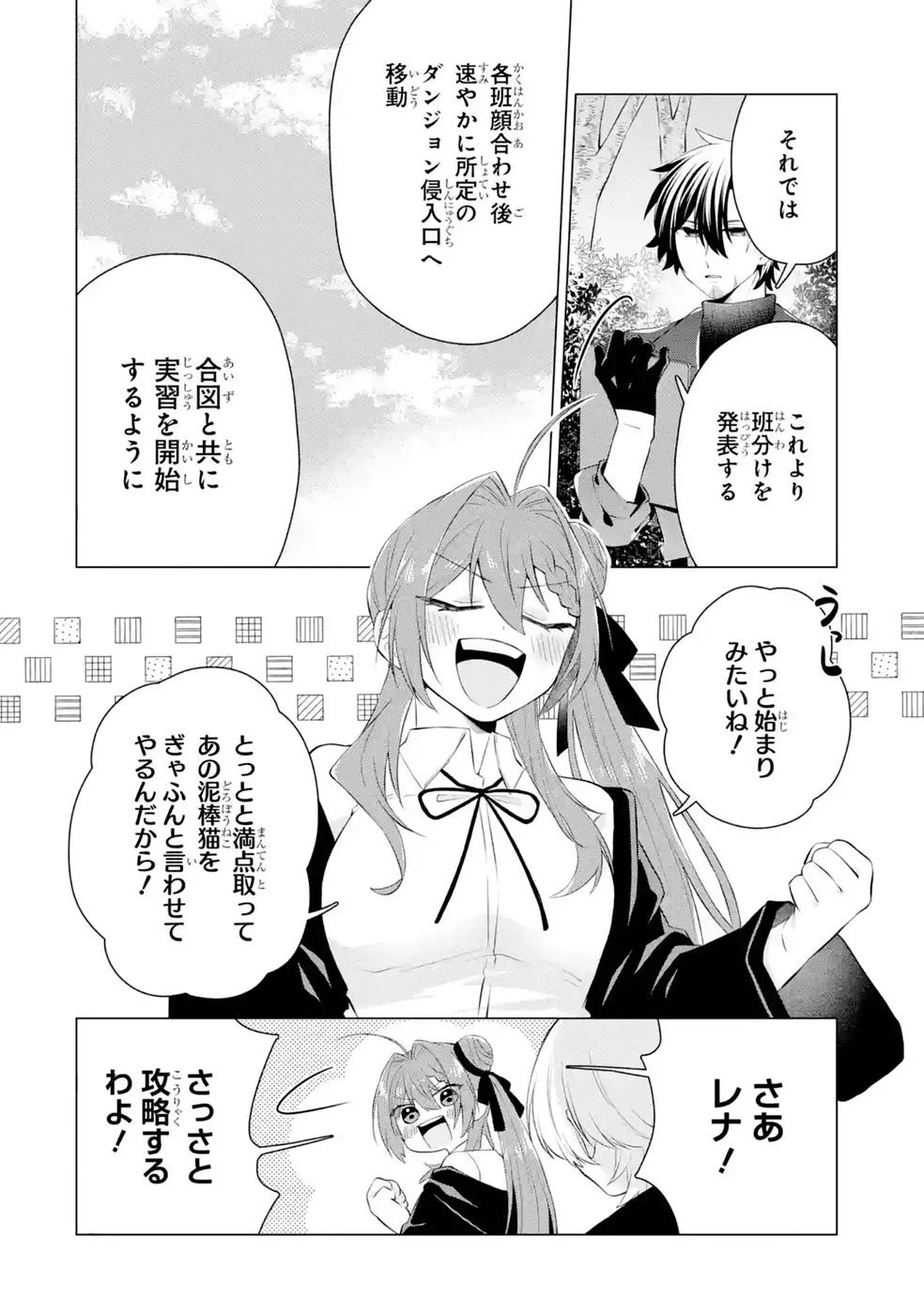 楽園守護者の最強転生　出来損ないの神話のゴーレム、現世では絶対防御の最強従者になる 第9話 - Page 40