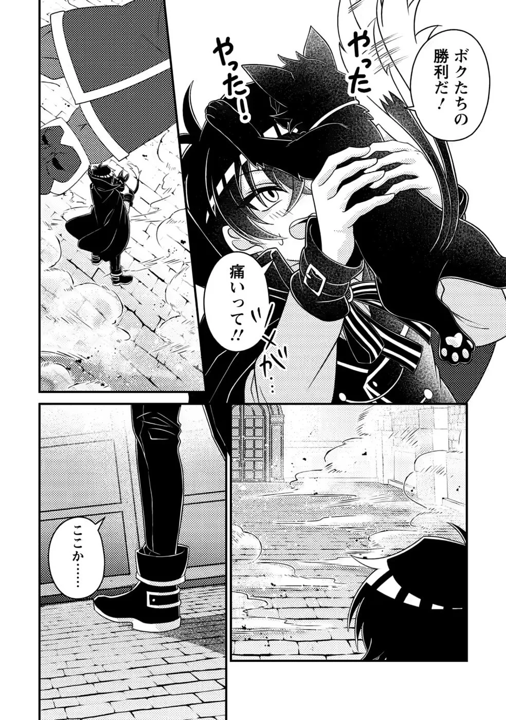 無能の悪童王子は生き残りたい 恋愛 の悪役モブに転生したけど、原作無視して最強を目指す 第20話 - Page 14