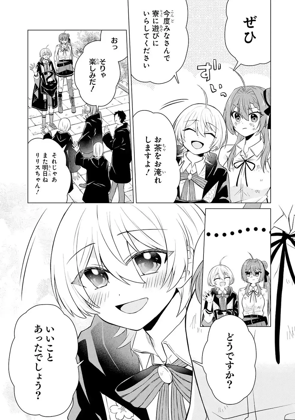 楽園守護者の最強転生　出来損ないの神話のゴーレム、現世では絶対防御の最強従者になる 第5話 - Page 25