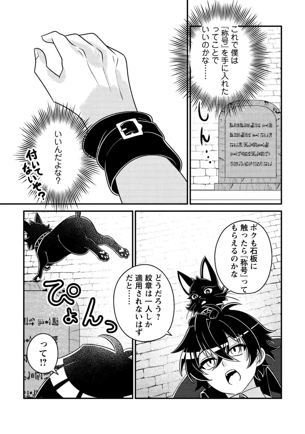 無能の悪童王子は生き残りたい 恋愛 の悪役モブに転生したけど、原作無視して最強を目指す 第20話 - Page 17