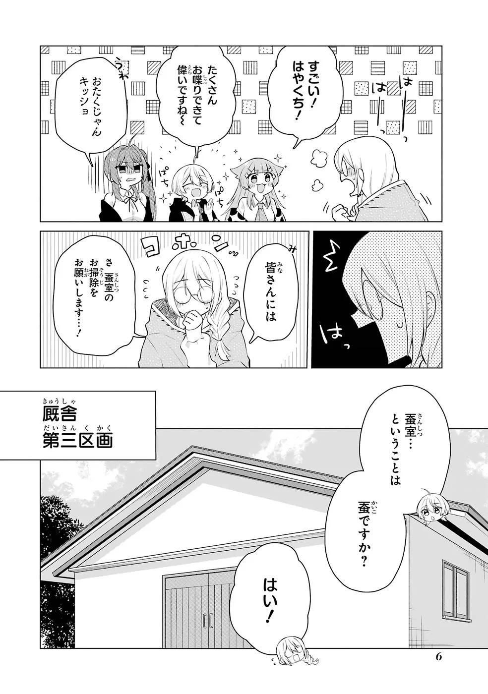 楽園守護者の最強転生　出来損ないの神話のゴーレム、現世では絶対防御の最強従者になる 第5話 - Page 4