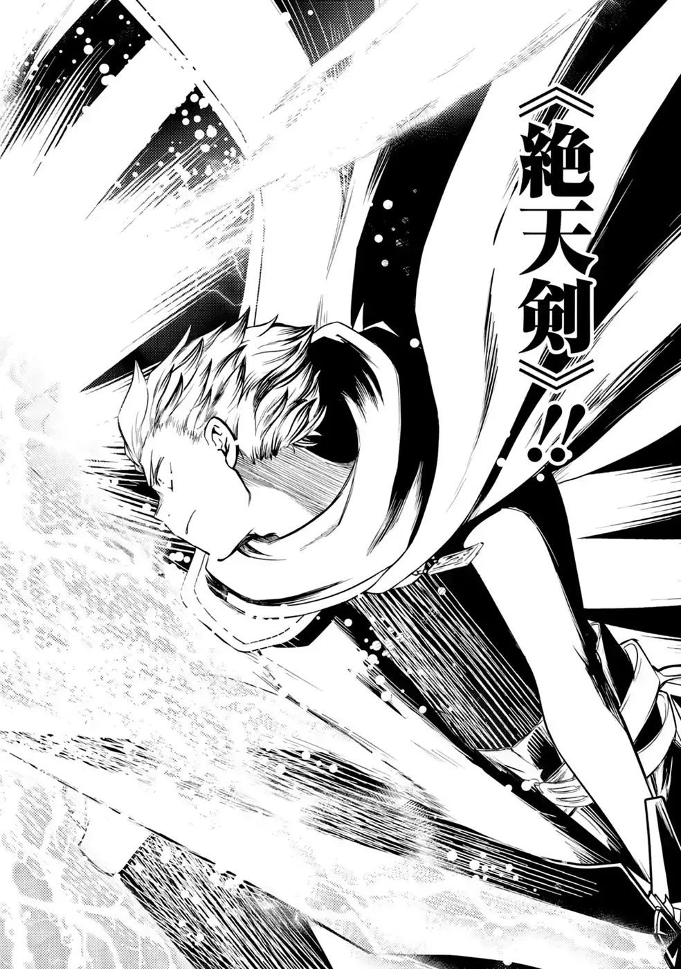 外れスキル【毒無効】を得て追放された転生者、たまたま死んでいた 第11話 - Page 4