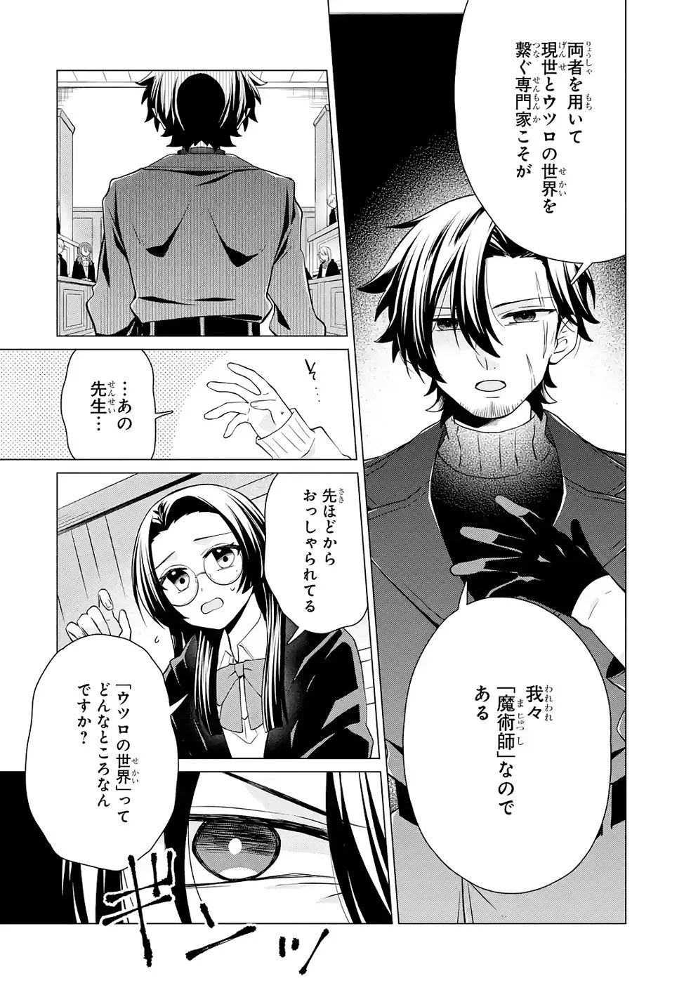 楽園守護者の最強転生　出来損ないの神話のゴーレム、現世では絶対防御の最強従者になる 第3話 - Page 22